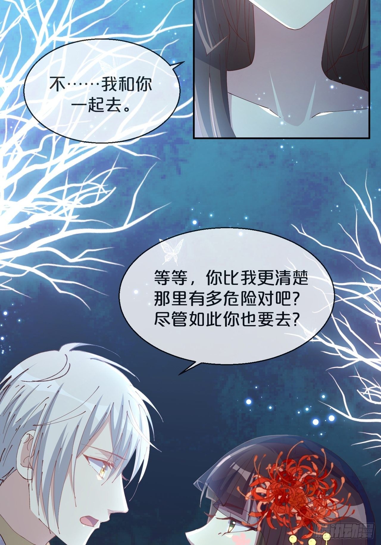 第74话-为了谁变得更勇敢吧-第81话