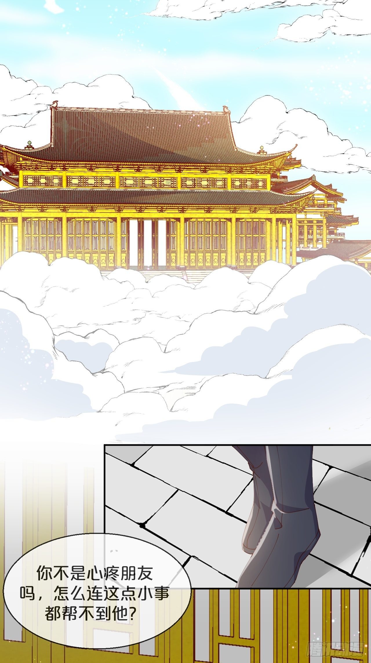 第74话-为了谁变得更勇敢吧-第81话