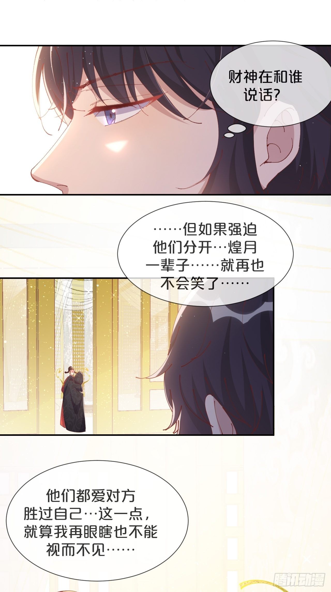 第74话-为了谁变得更勇敢吧-第81话