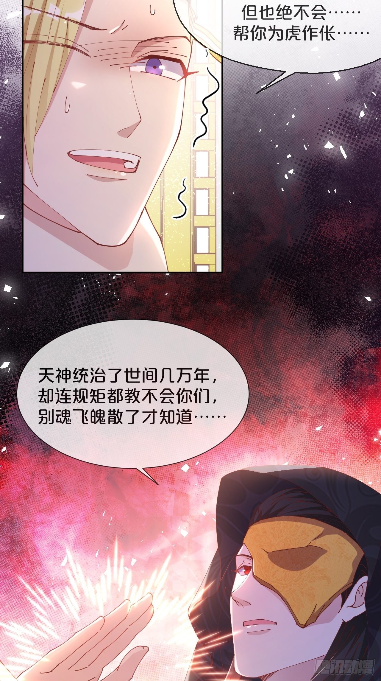 第74话-为了谁变得更勇敢吧-第81话