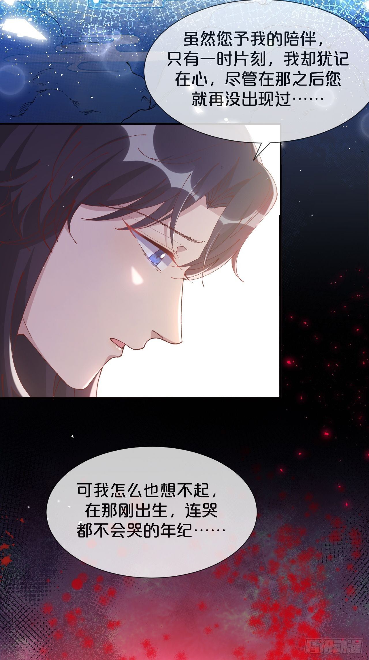 第74话-为了谁变得更勇敢吧-第81话