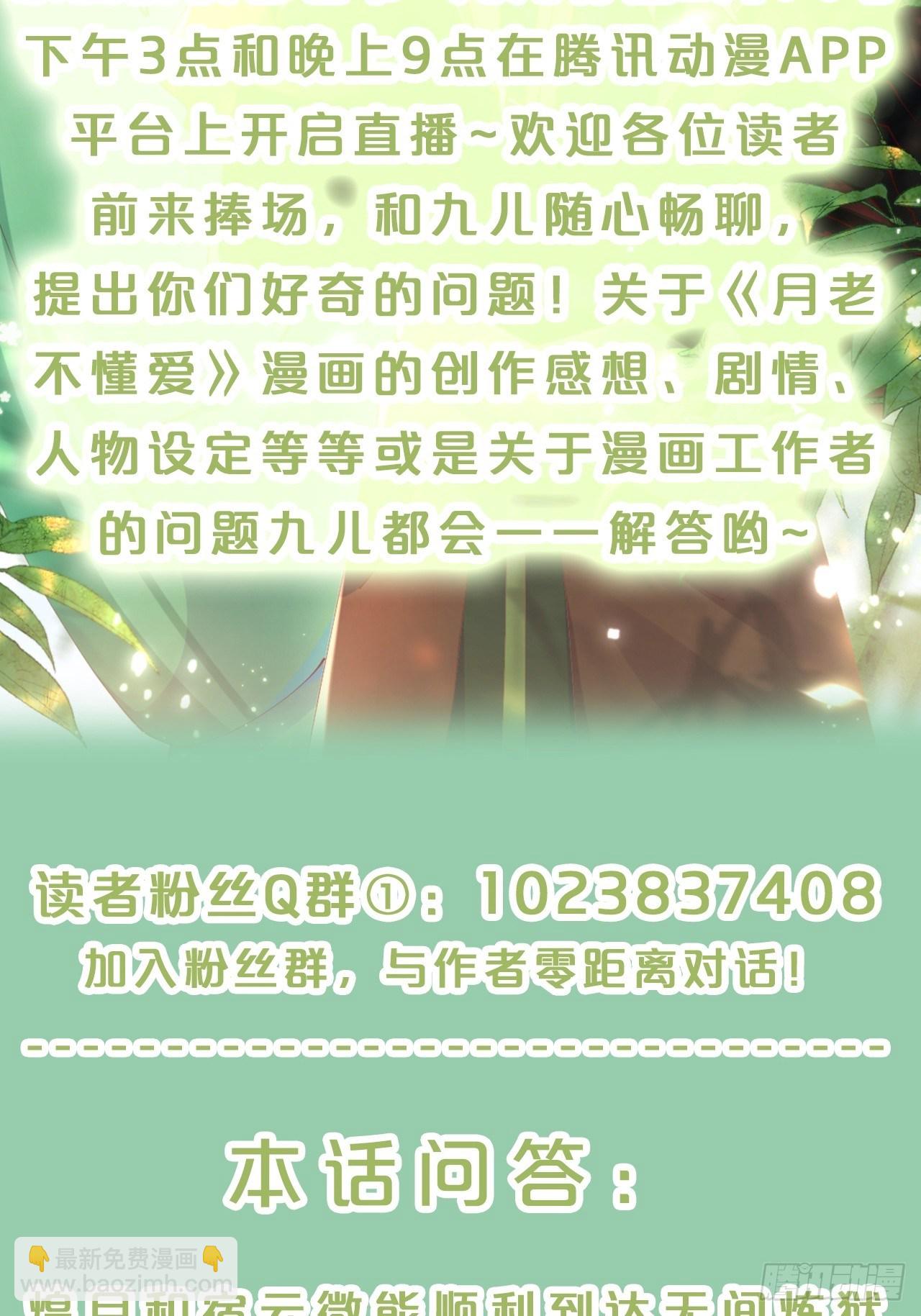 第74话-为了谁变得更勇敢吧-第81话