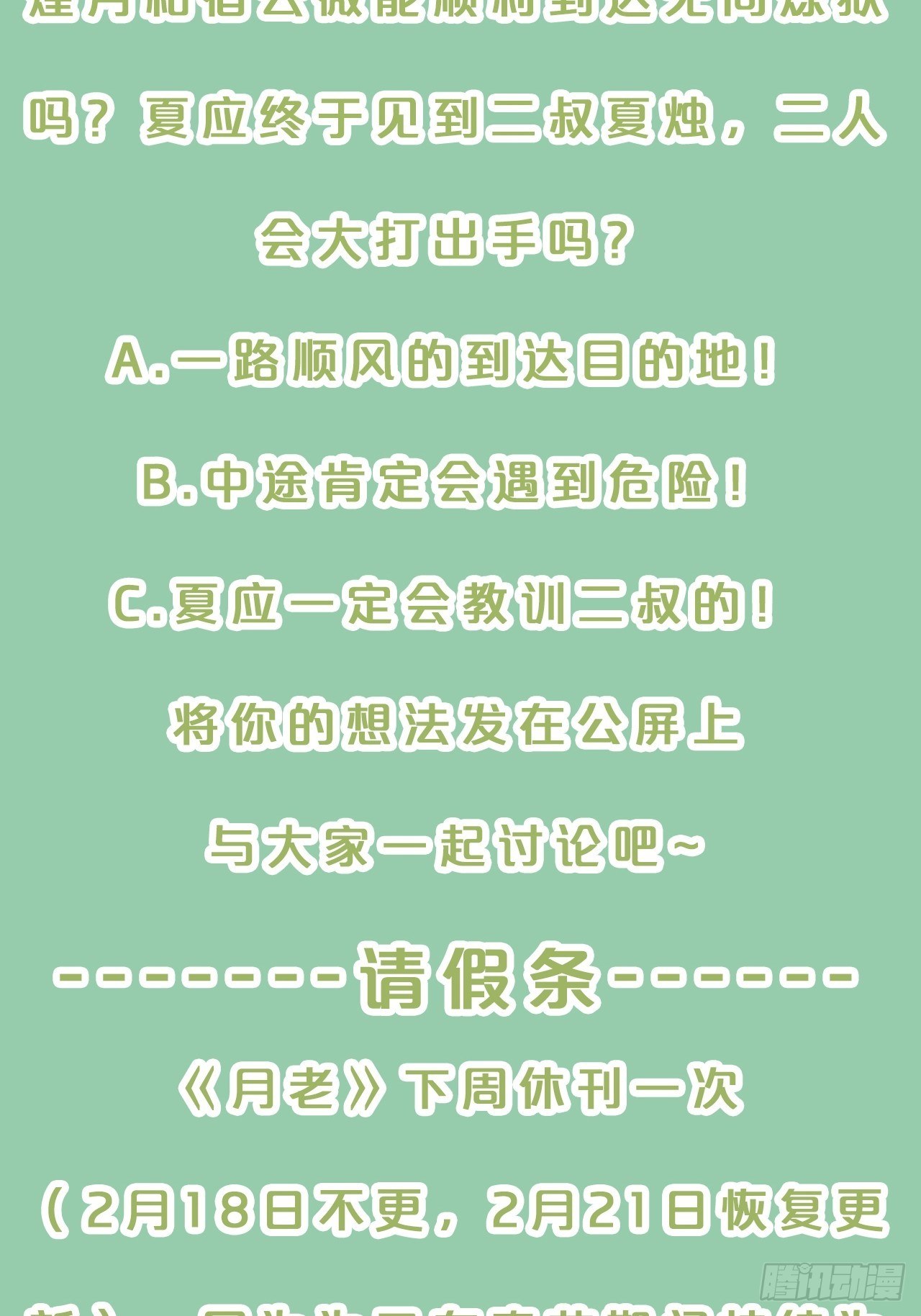第74话-为了谁变得更勇敢吧-第81话