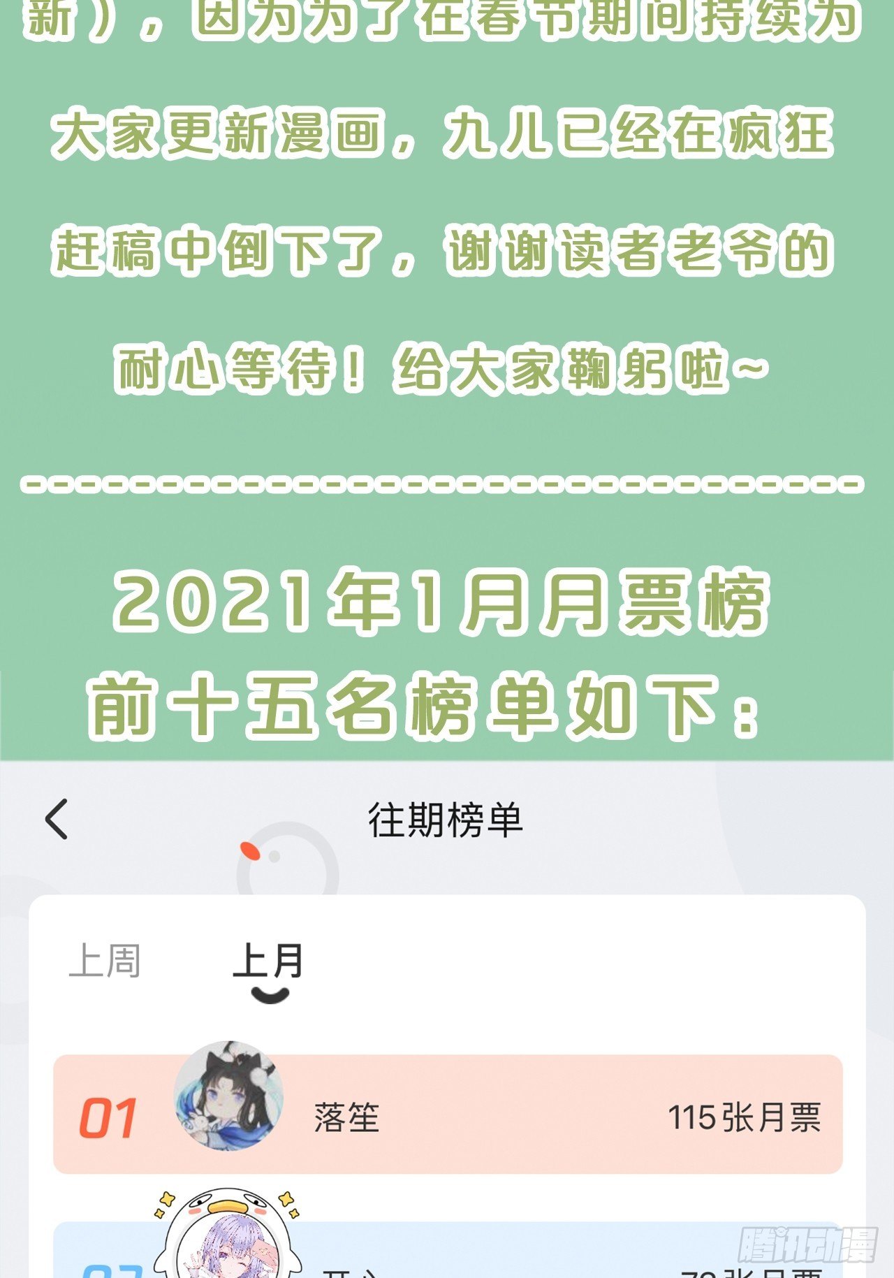 第74话-为了谁变得更勇敢吧-第81话