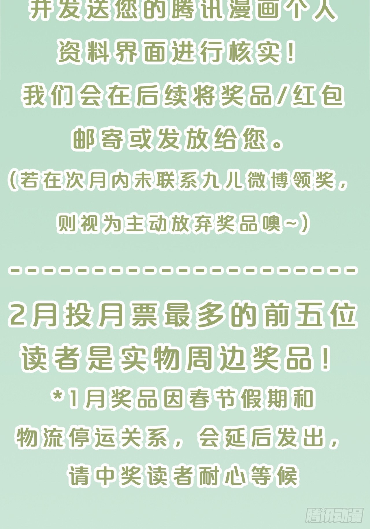 第74话-为了谁变得更勇敢吧-第81话