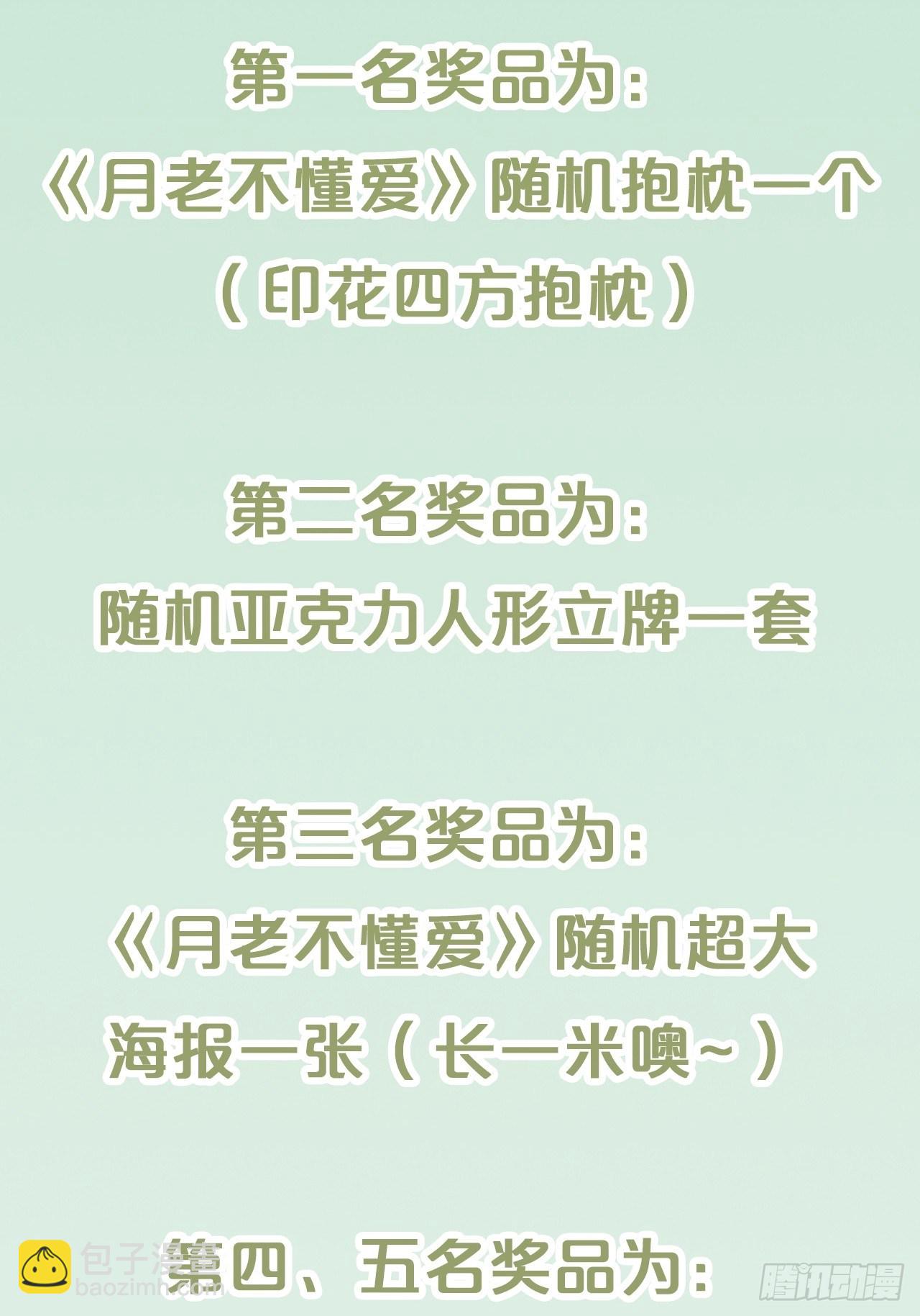 第74话-为了谁变得更勇敢吧-第81话