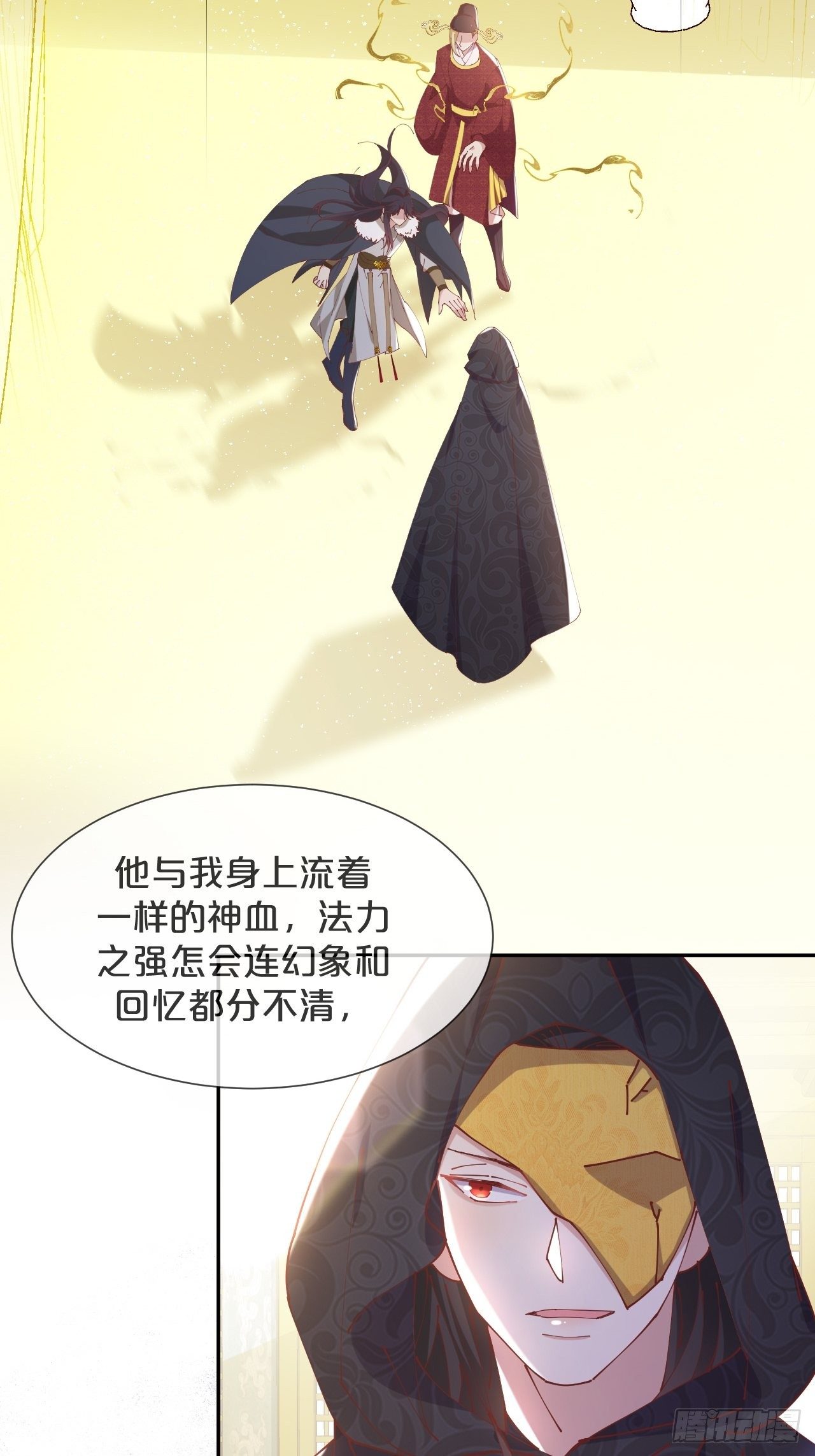 第76话-真假难辨(1/2)-第83话