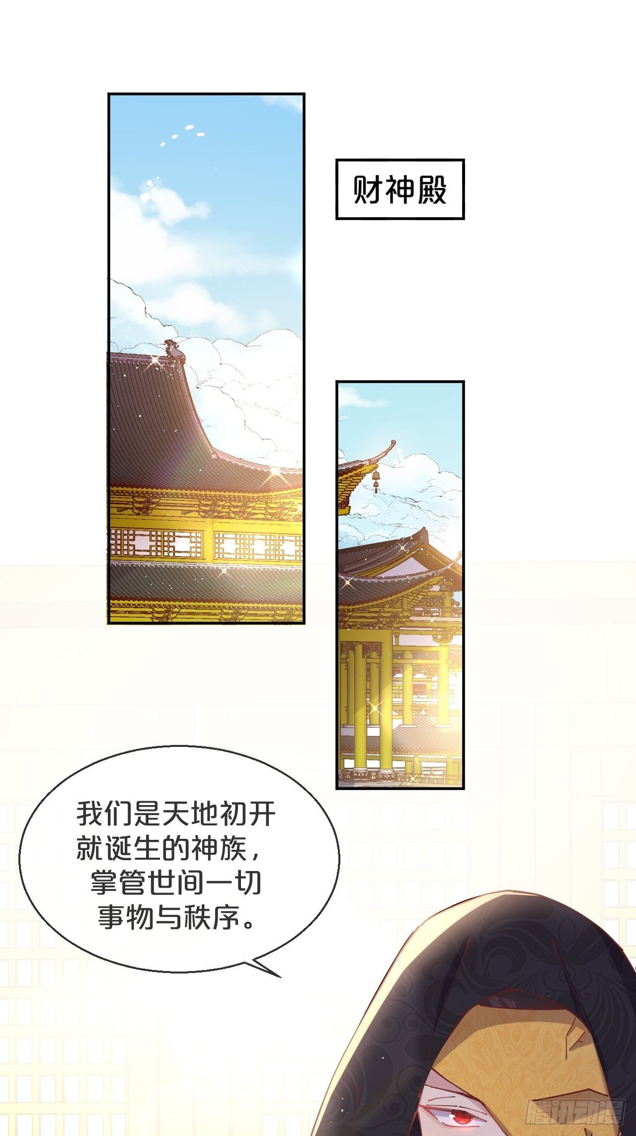 第76话-真假难辨(1/2)-第83话