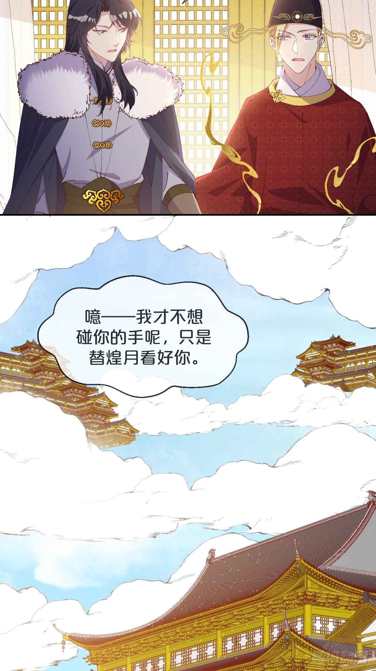第76话-真假难辨(1/2)-第83话