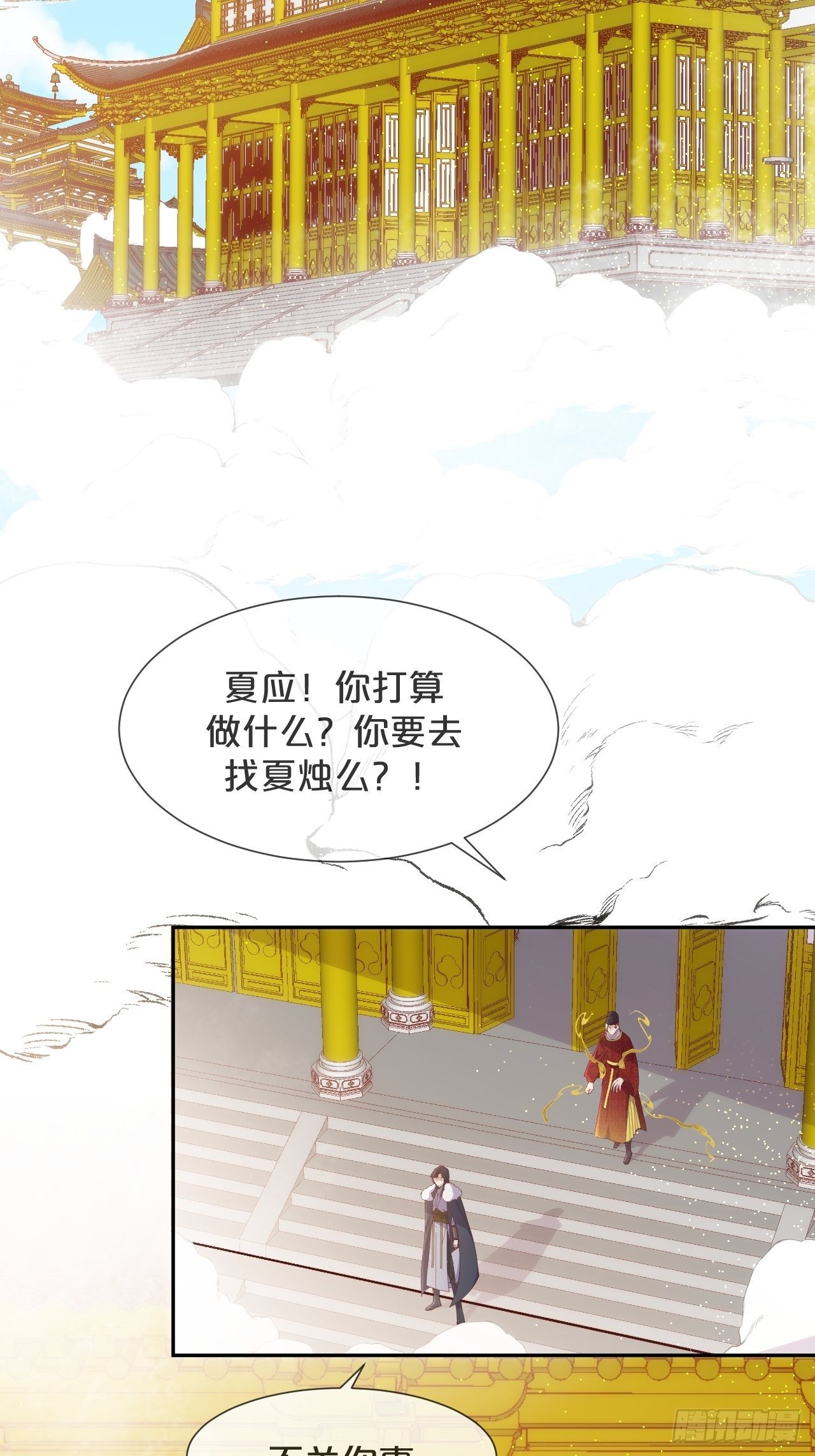 第76话-真假难辨(1/2)-第83话