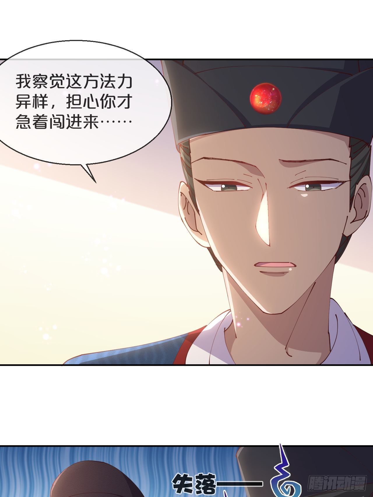 第76话-真假难辨(1/2)-第83话