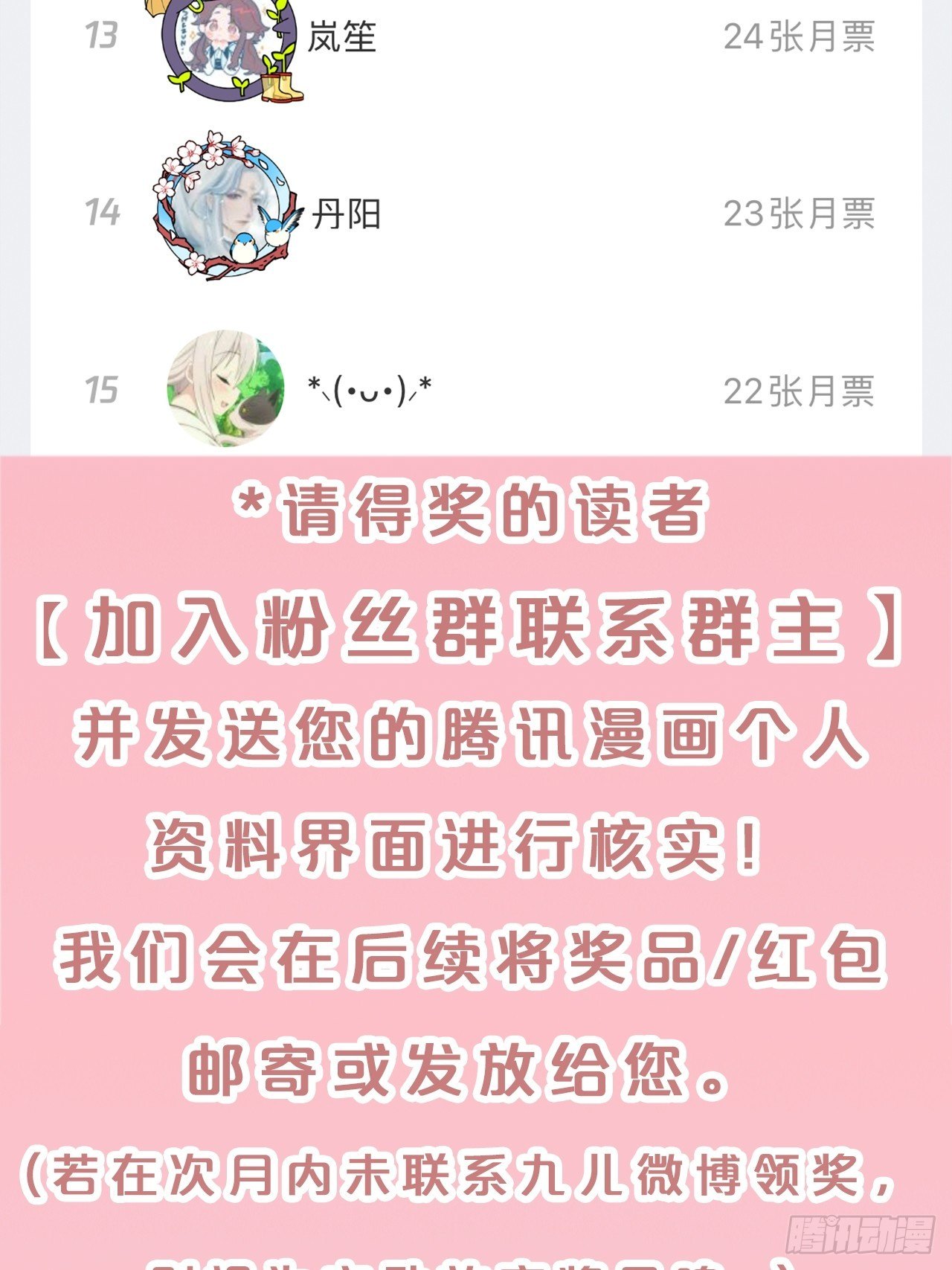 第76话-真假难辨(1/2)-第83话