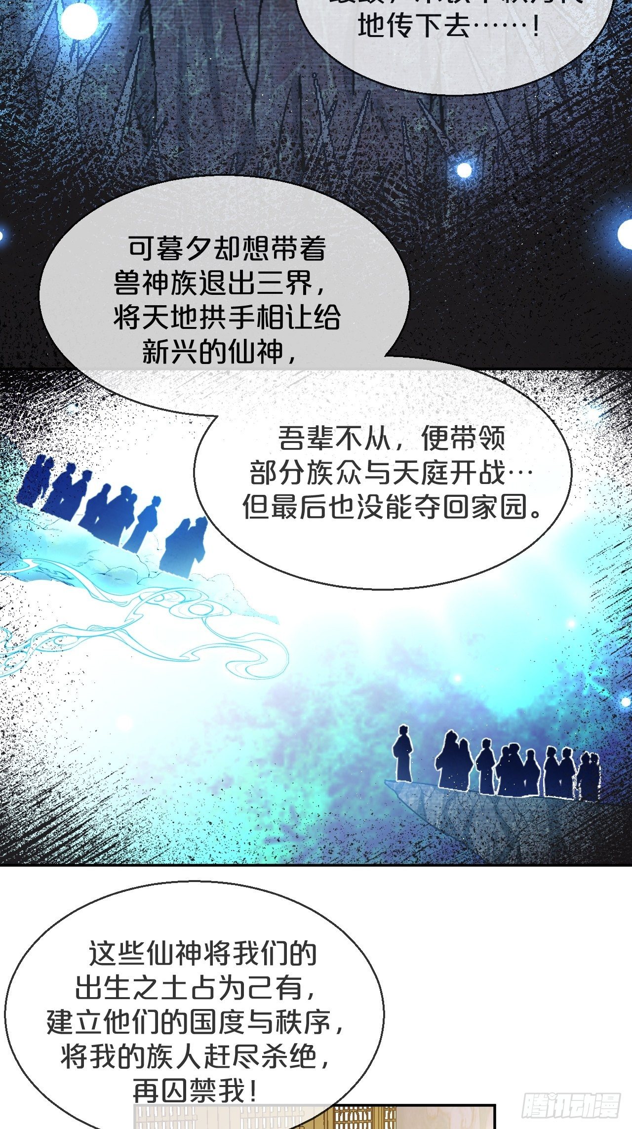 第76话-真假难辨(1/2)-第83话
