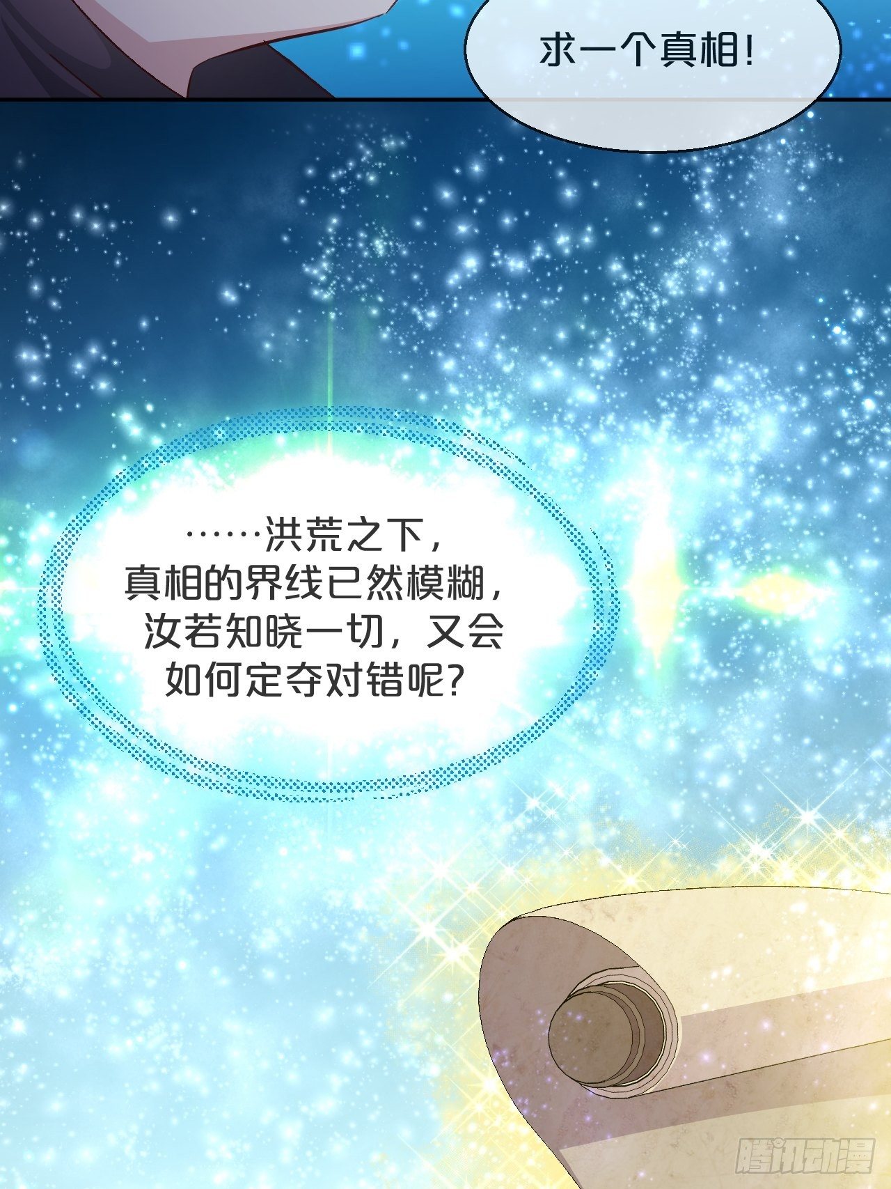 第79话-摩擦(1/2)-第87话