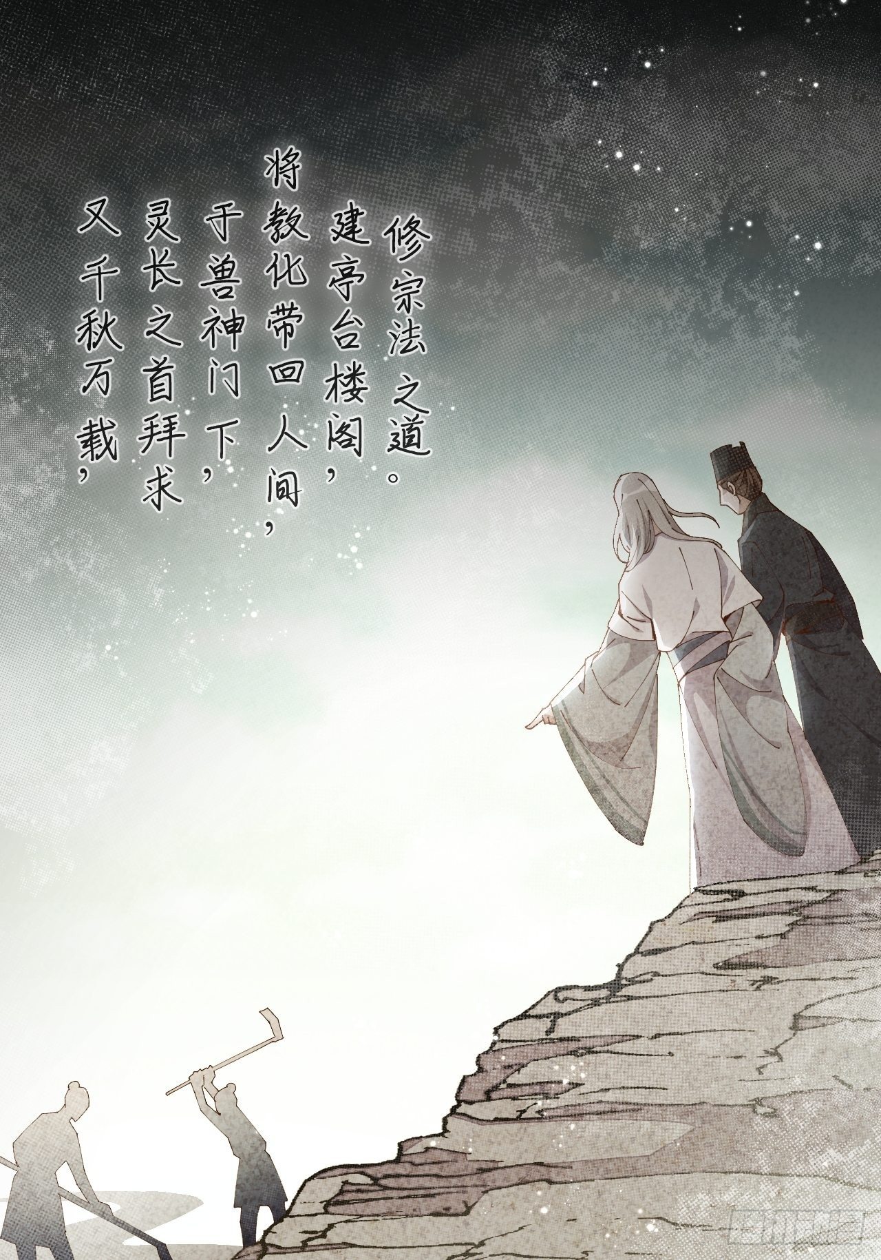 第79话-摩擦(1/2)-第87话