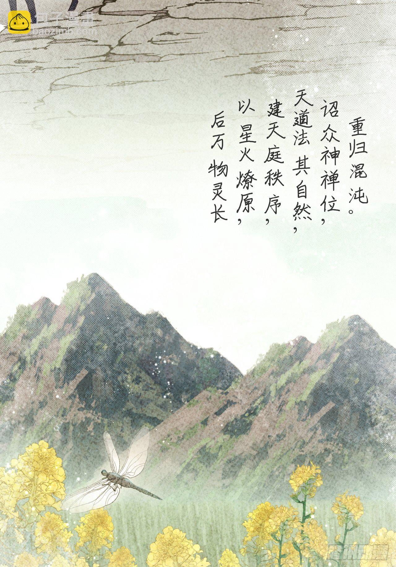 第79话-摩擦(1/2)-第87话