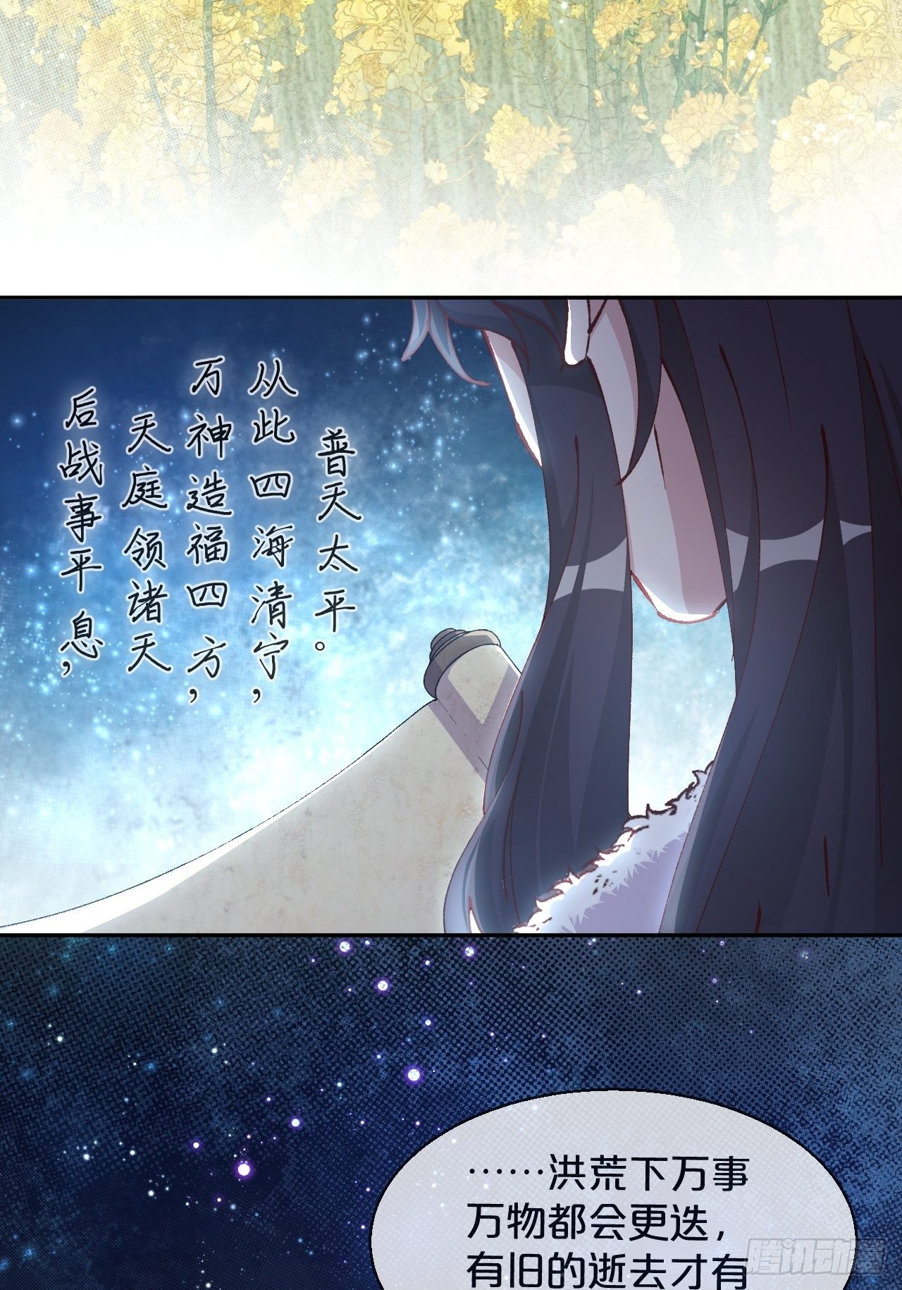第79话-摩擦(1/2)-第87话