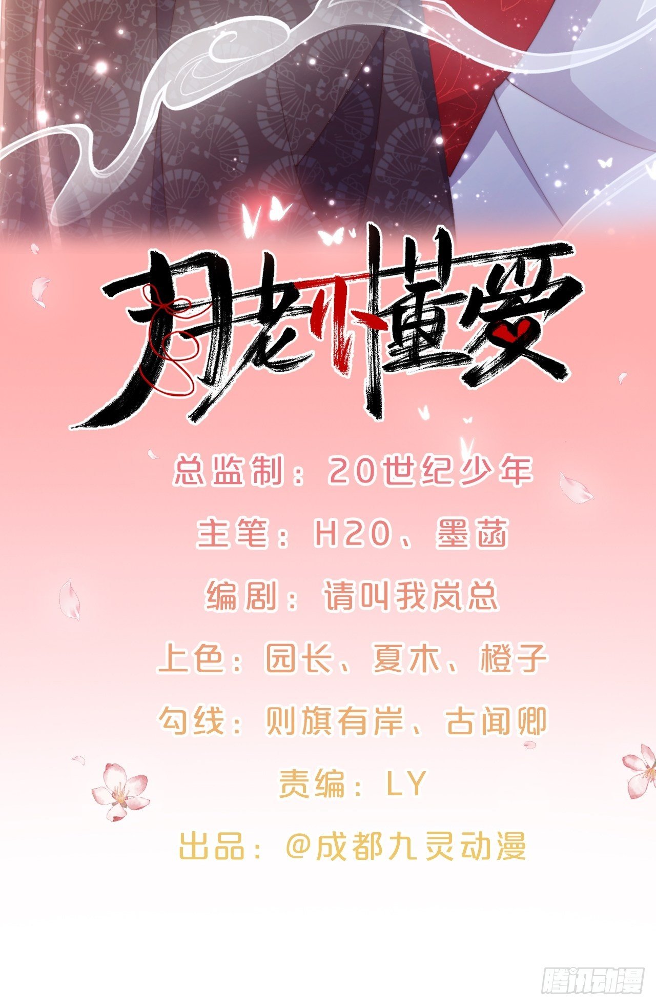 第79话-摩擦(1/2)-第87话