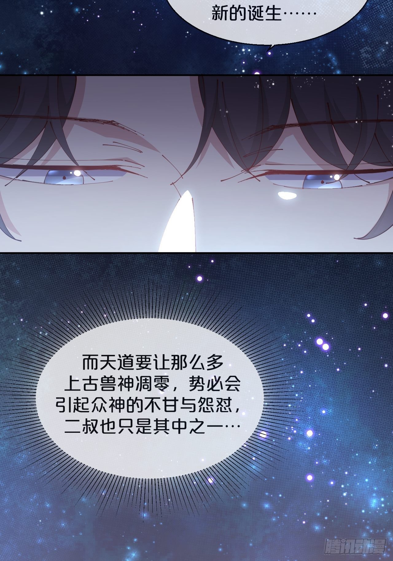 第79话-摩擦(1/2)-第87话