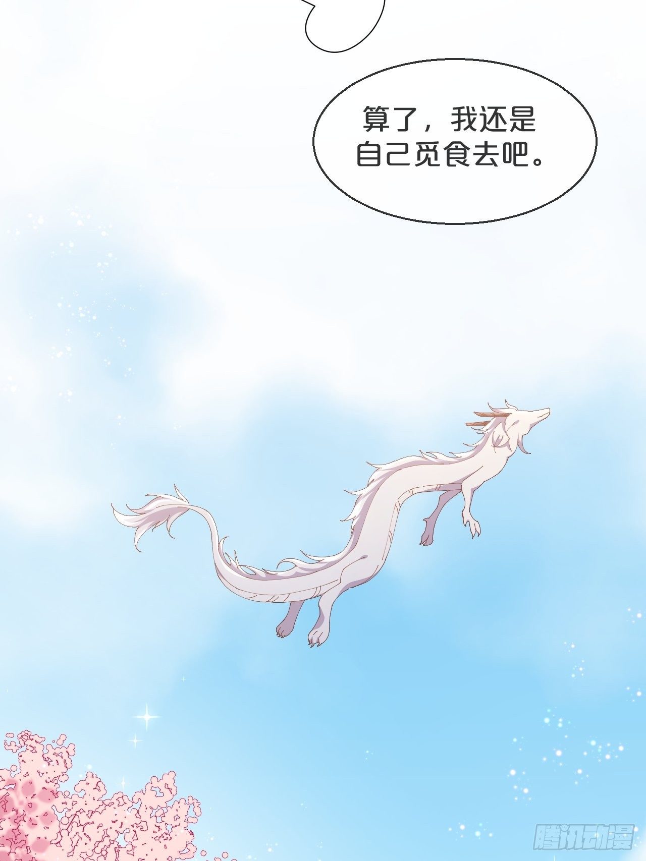 第79话-摩擦(1/2)-第87话
