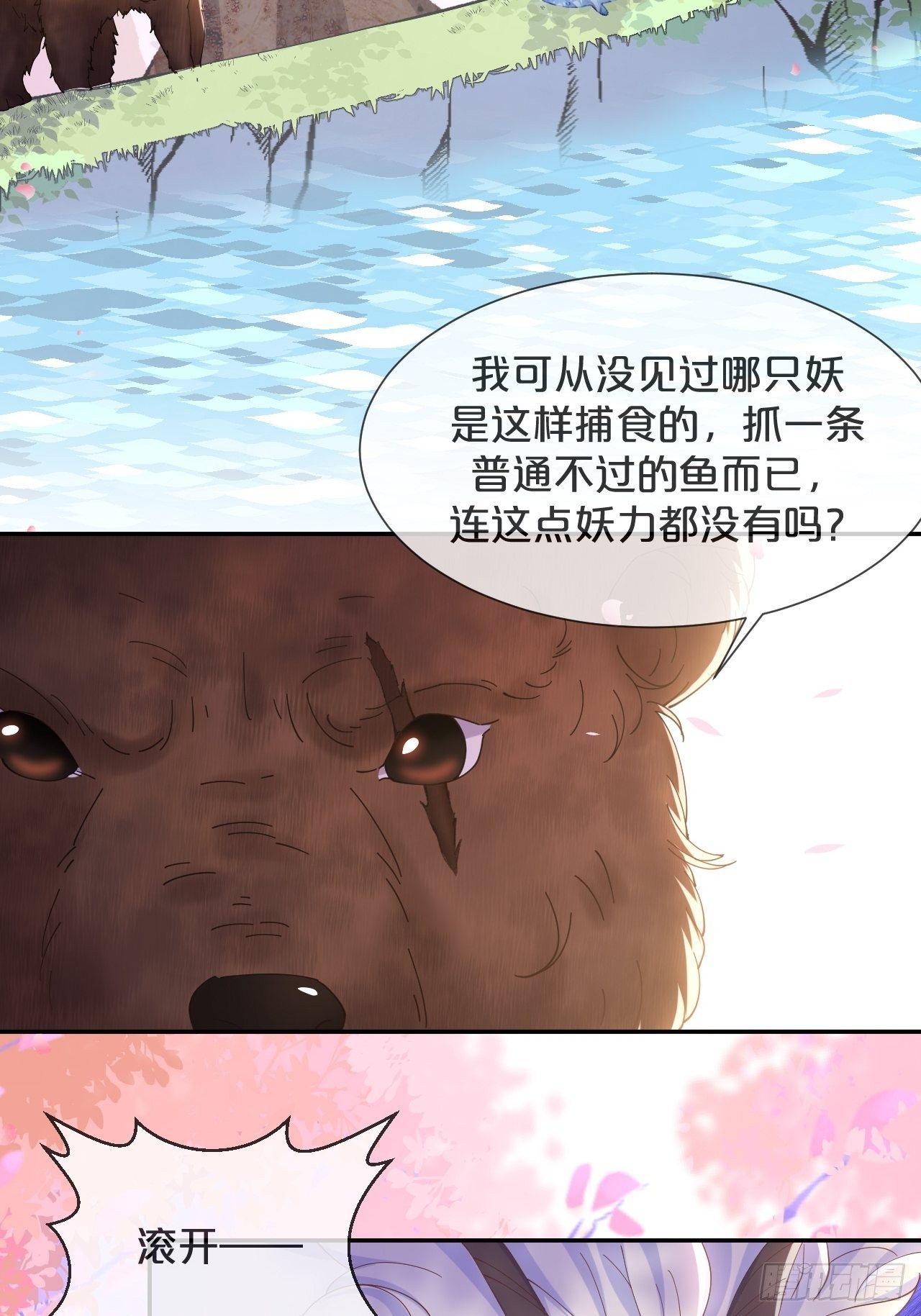 第79话-摩擦(1/2)-第87话