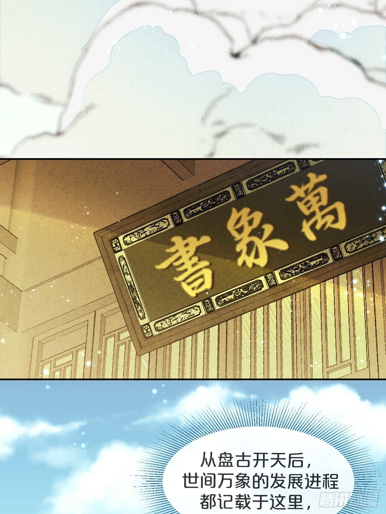 第79话-摩擦(1/2)-第87话