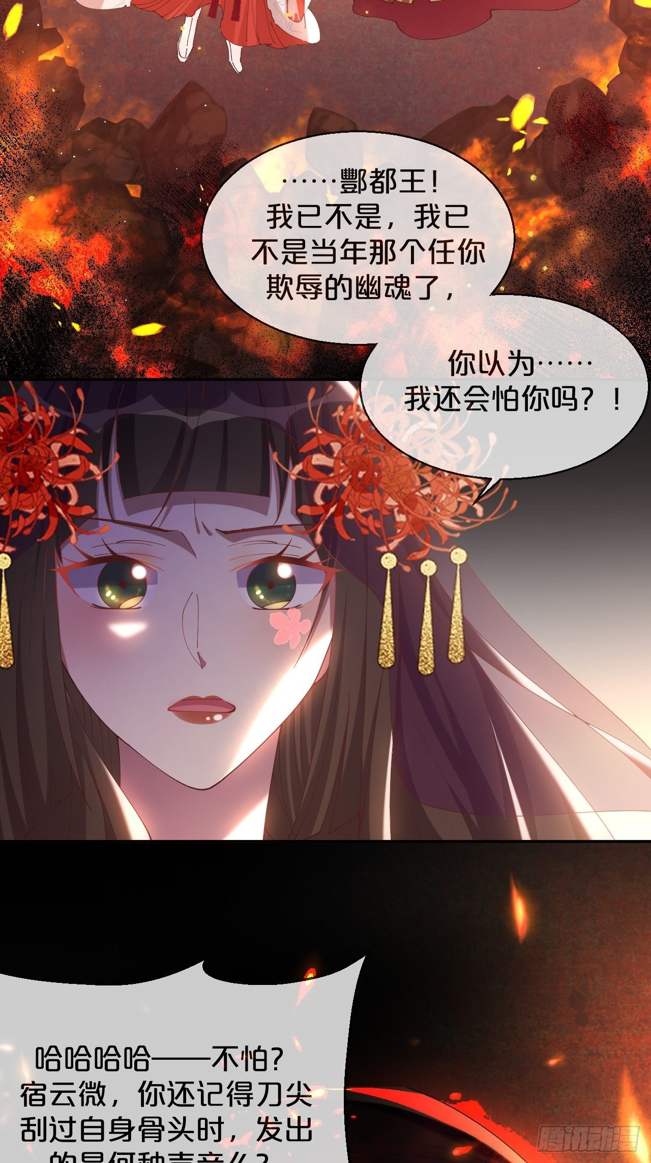 第81话-迎战-第89话