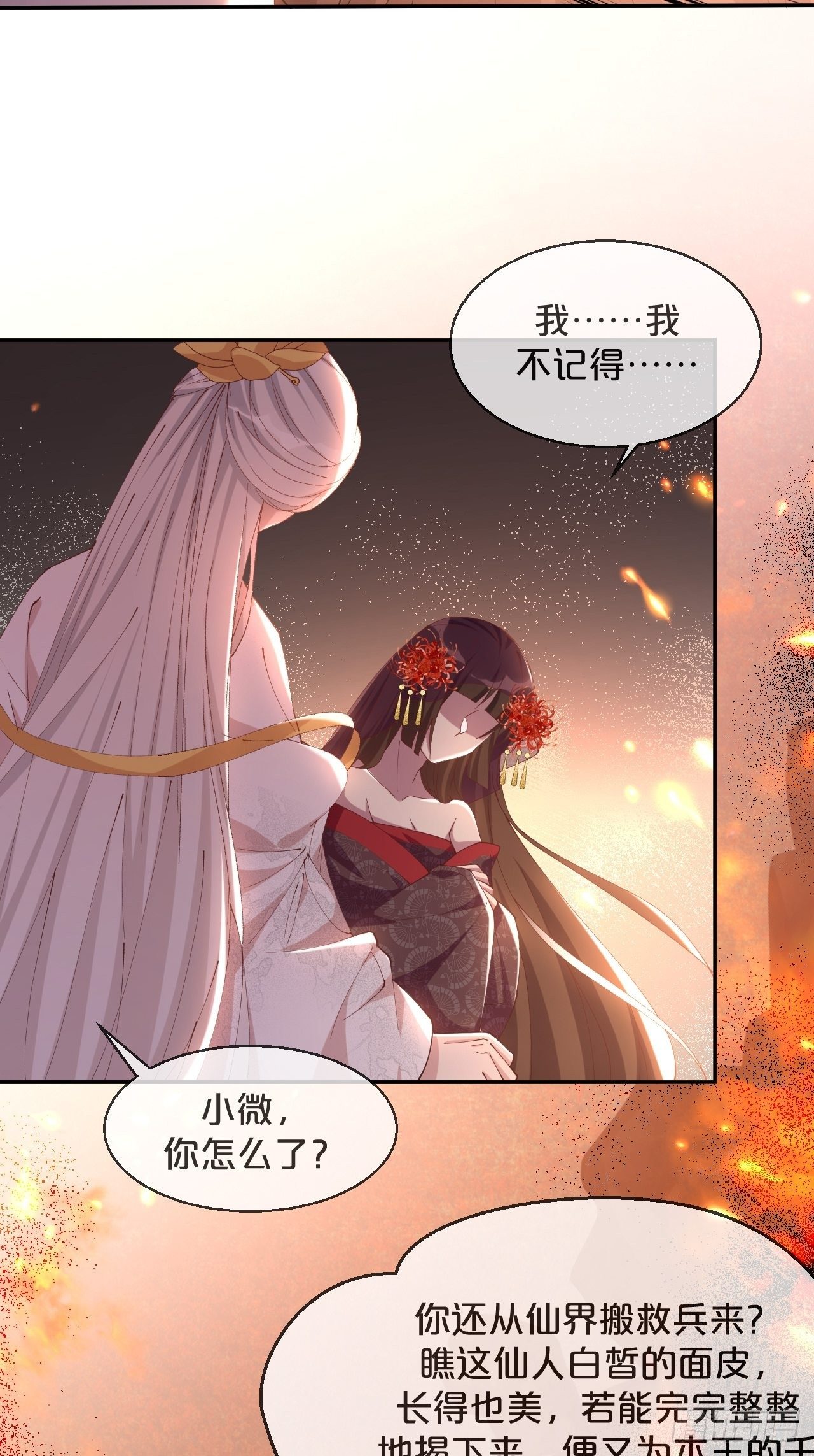 第81话-迎战-第89话