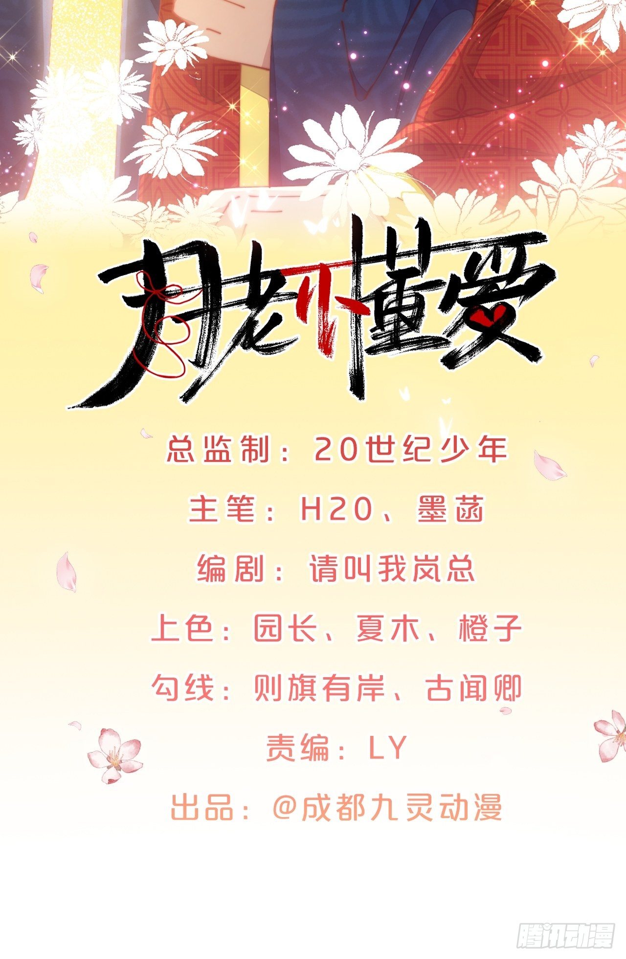 第81话-迎战-第89话