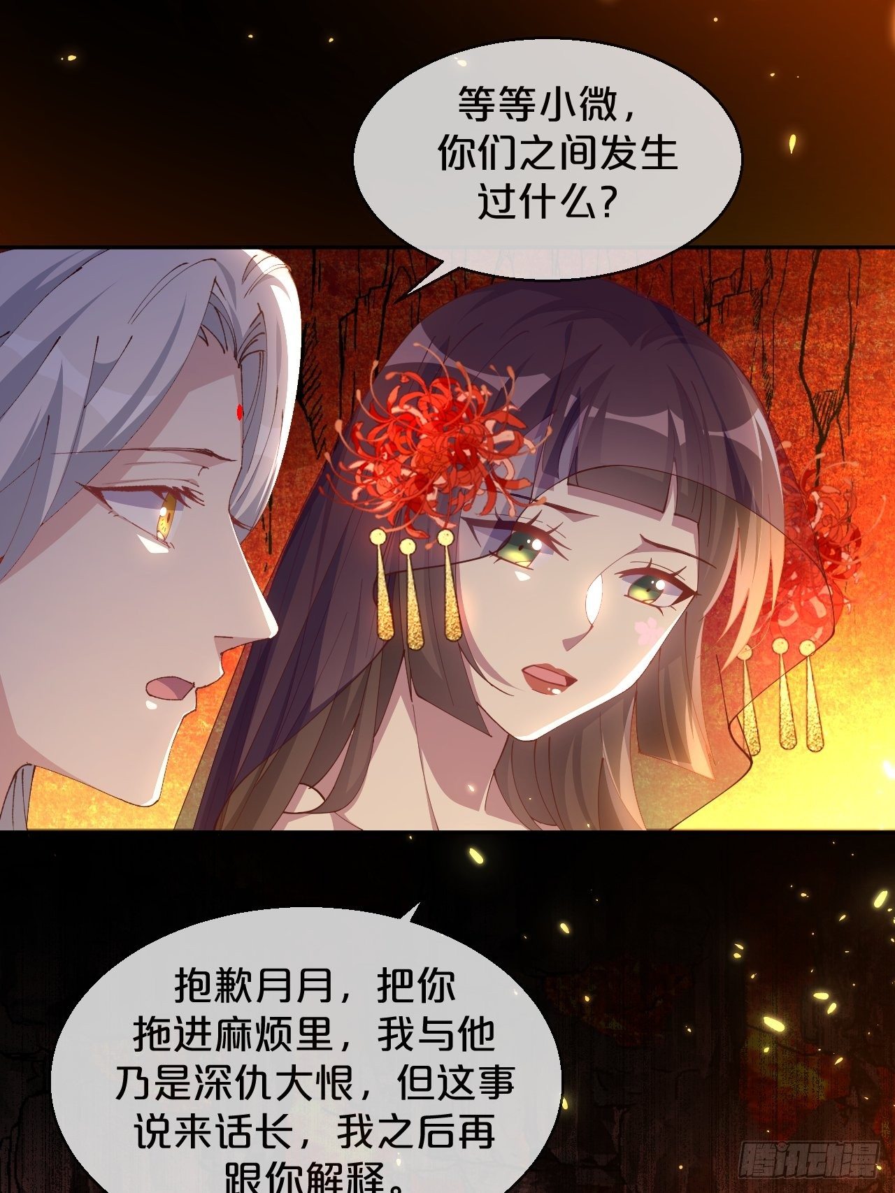 第81话-迎战-第89话