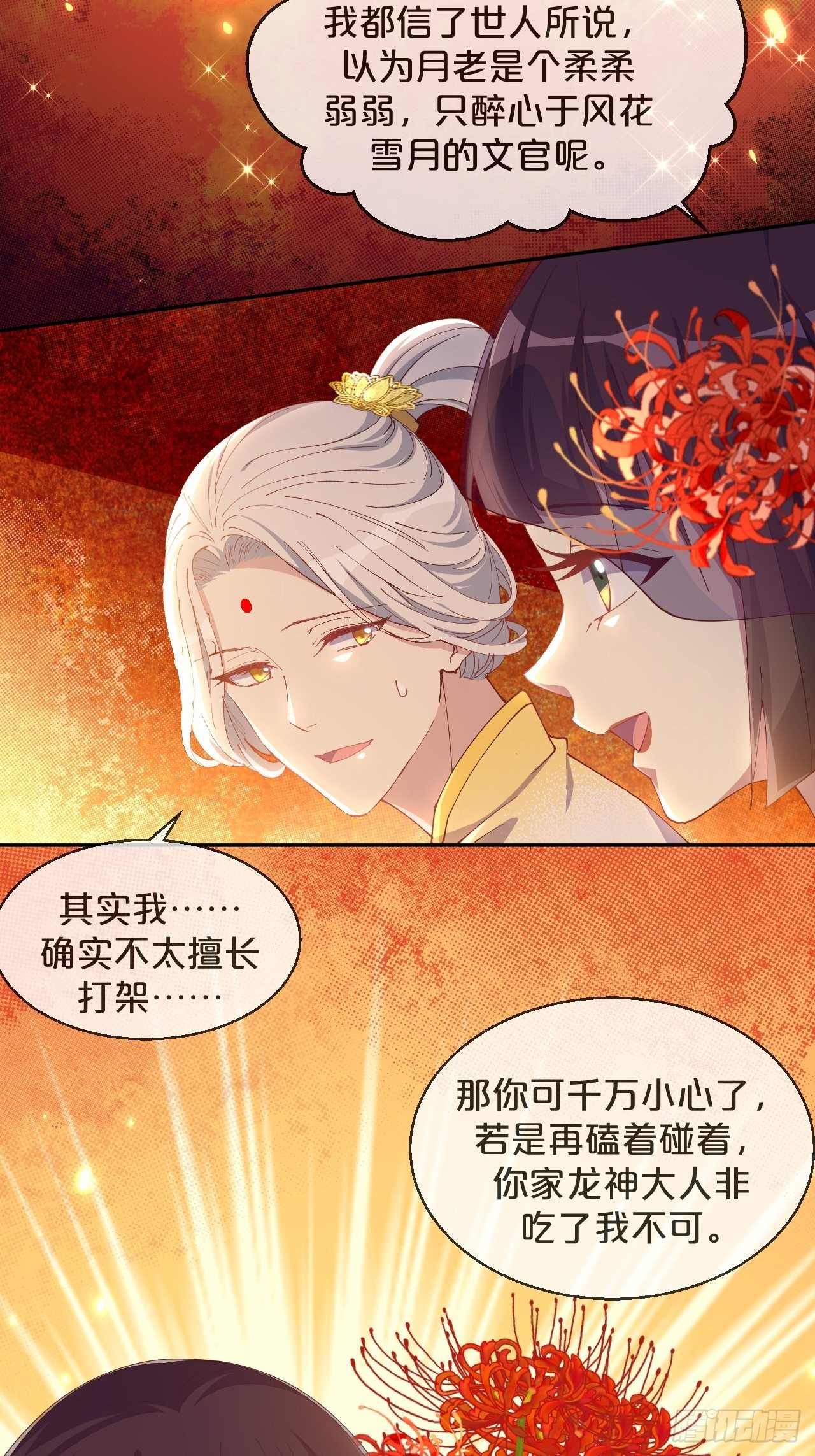 第81话-迎战-第89话