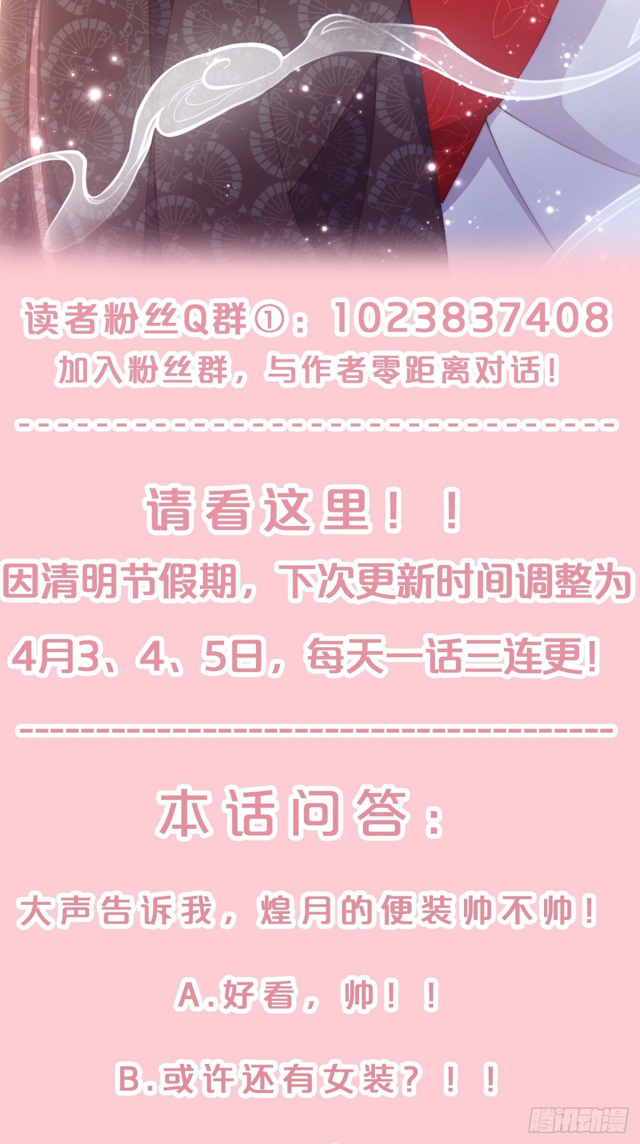第81话-迎战-第89话
