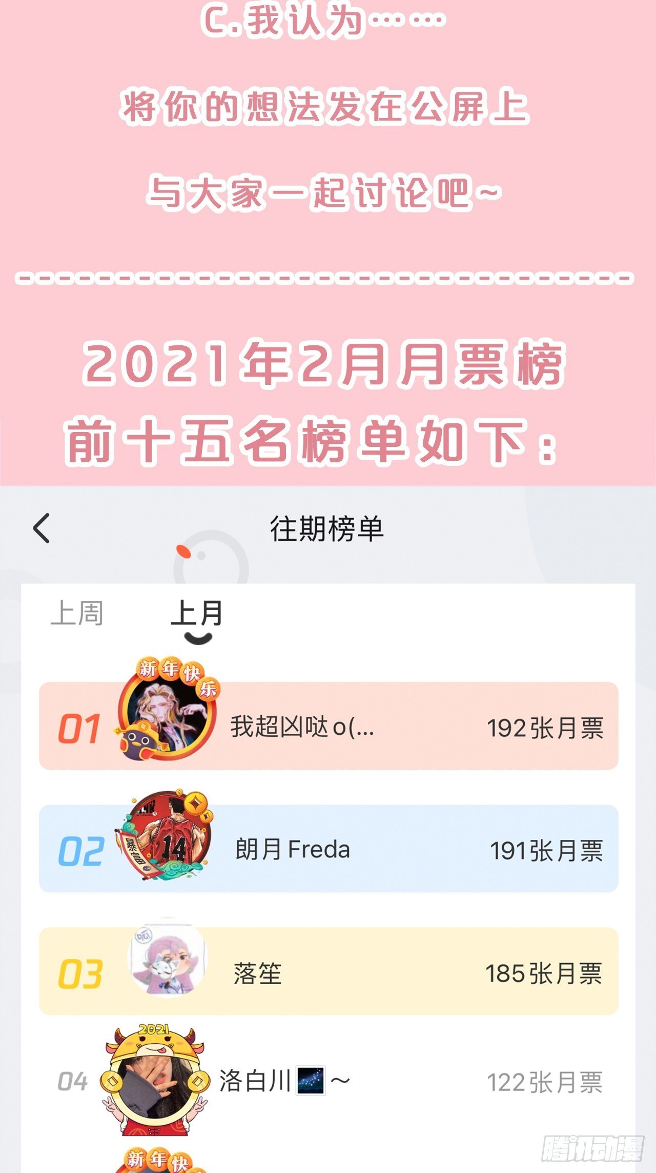 第81话-迎战-第89话