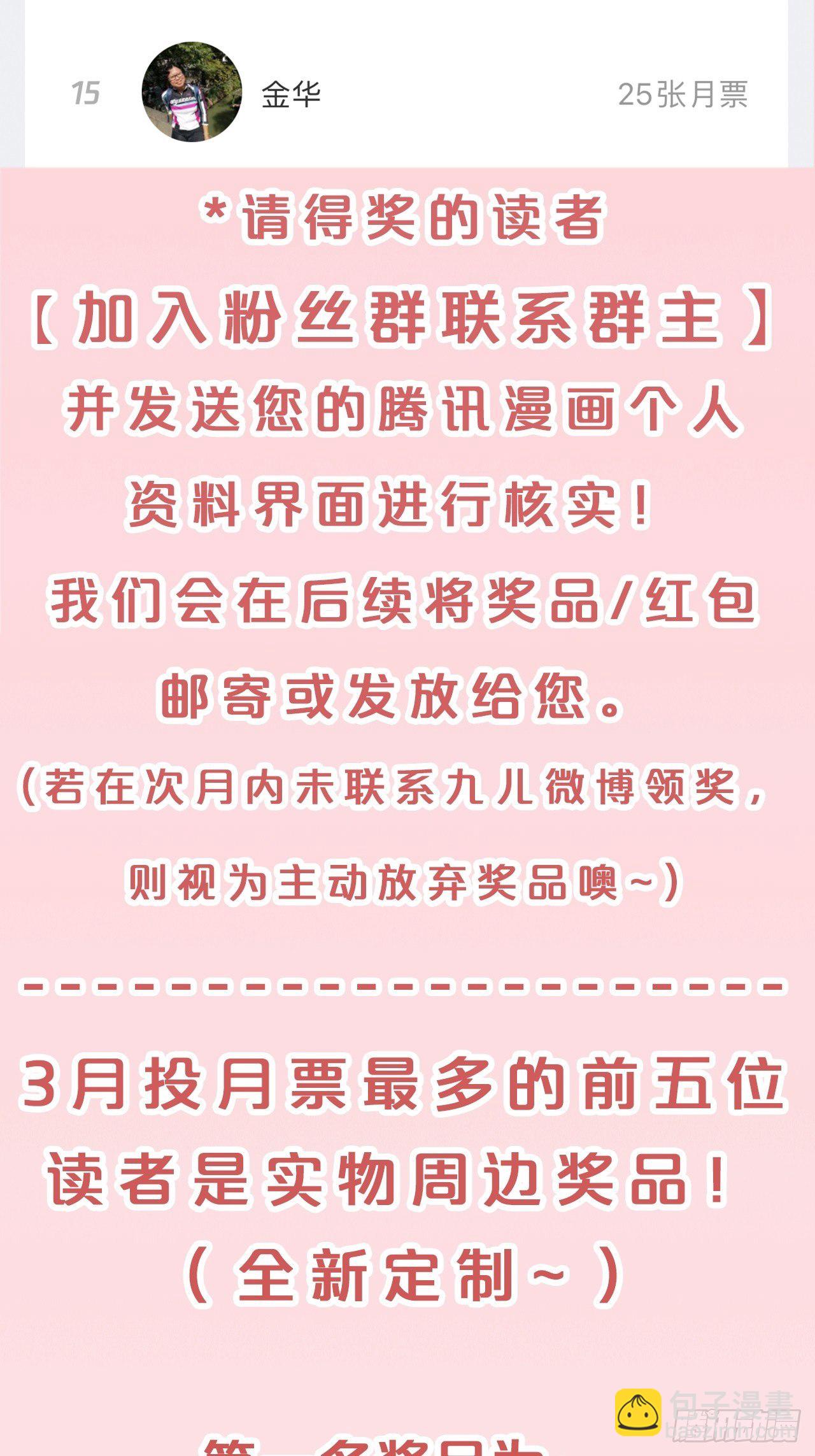 第81话-迎战-第89话