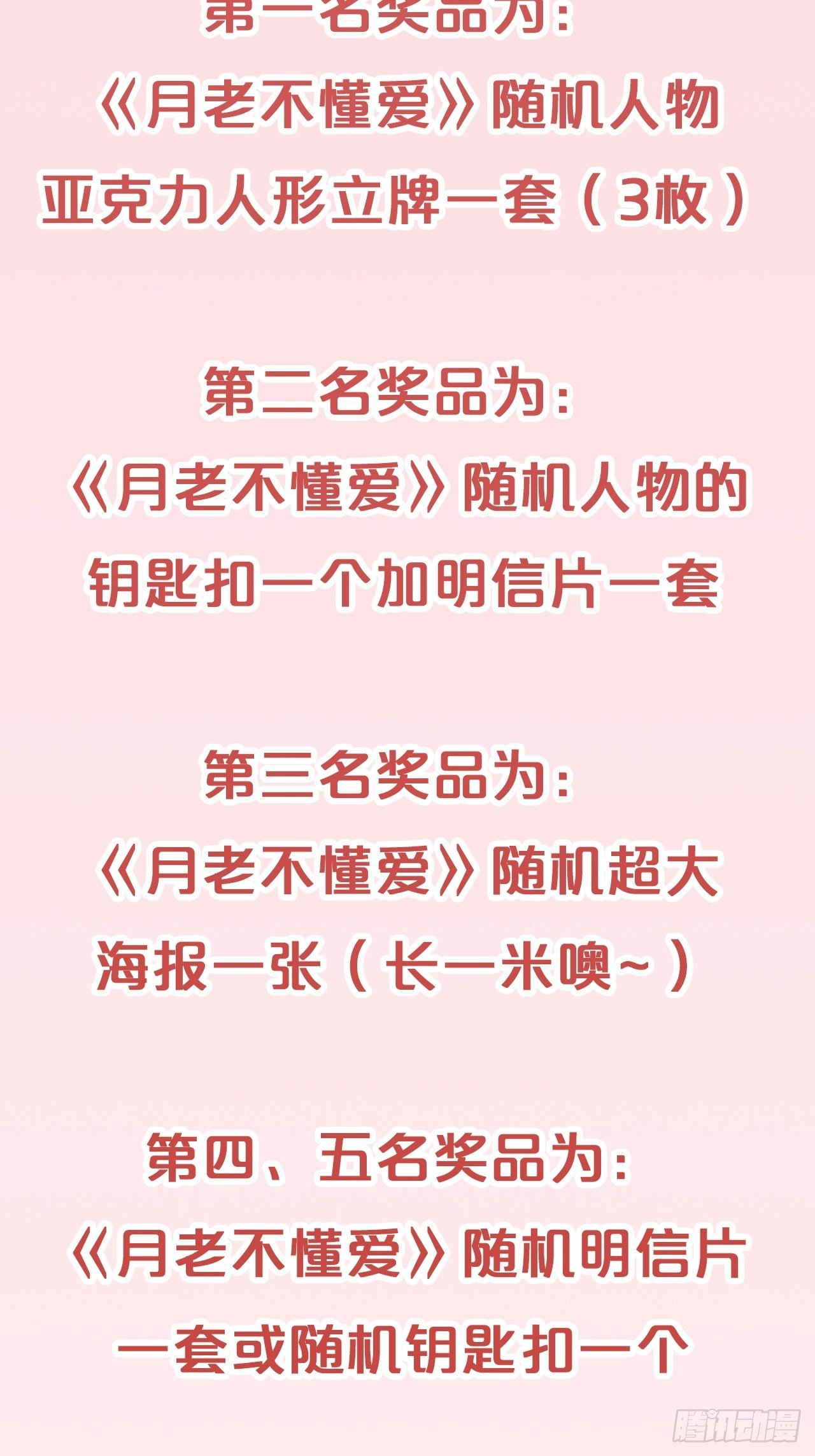 第81话-迎战-第89话