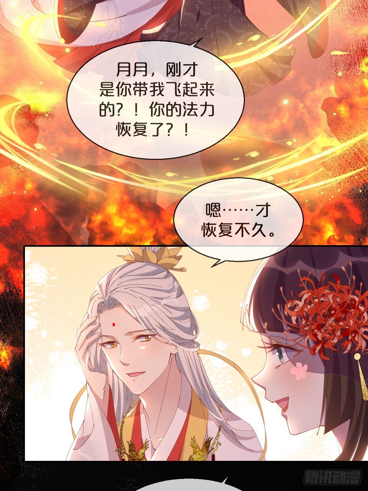 第81话-迎战-第89话