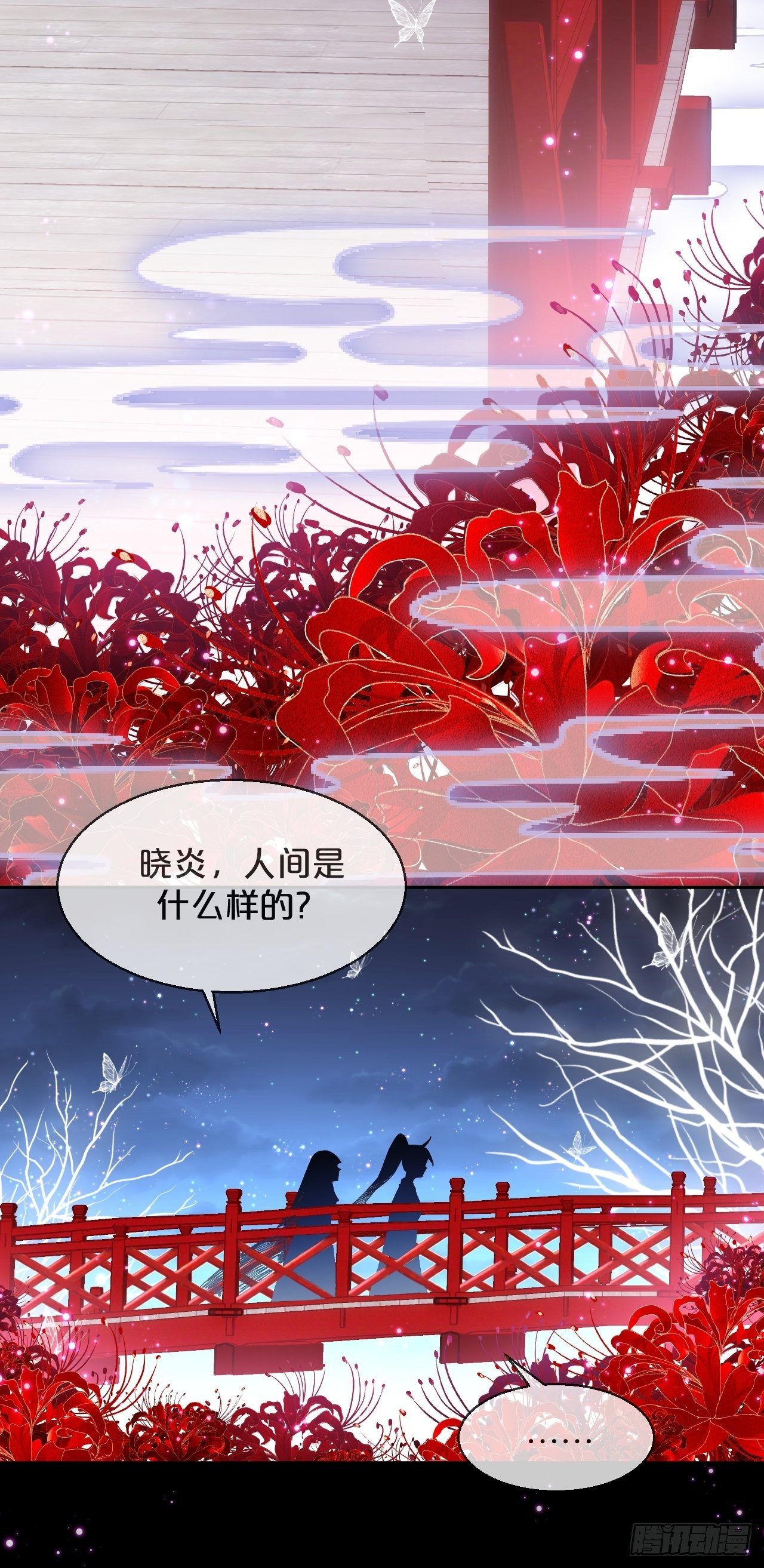 第83话-以身殉国-第91话