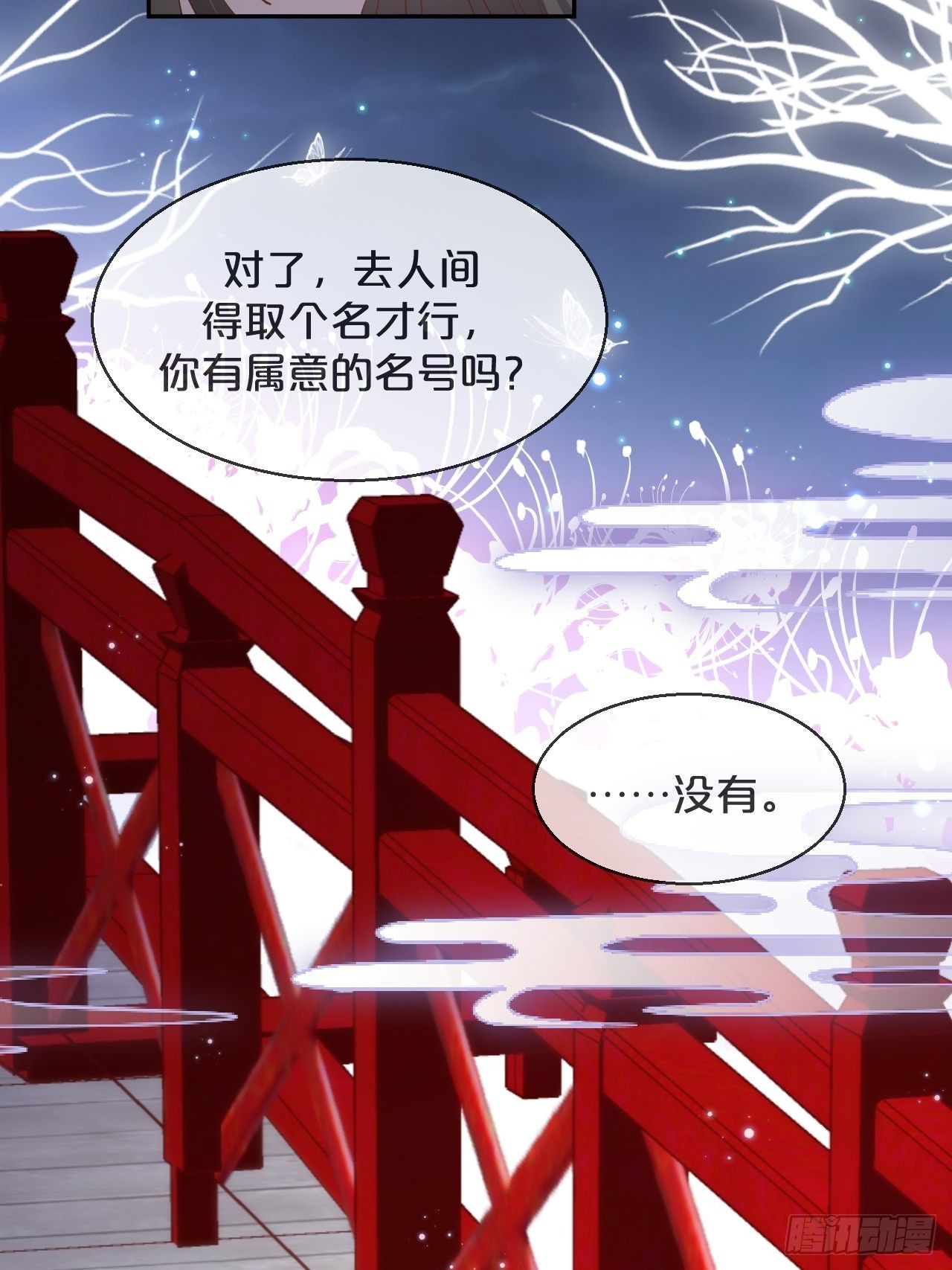第83话-以身殉国-第91话
