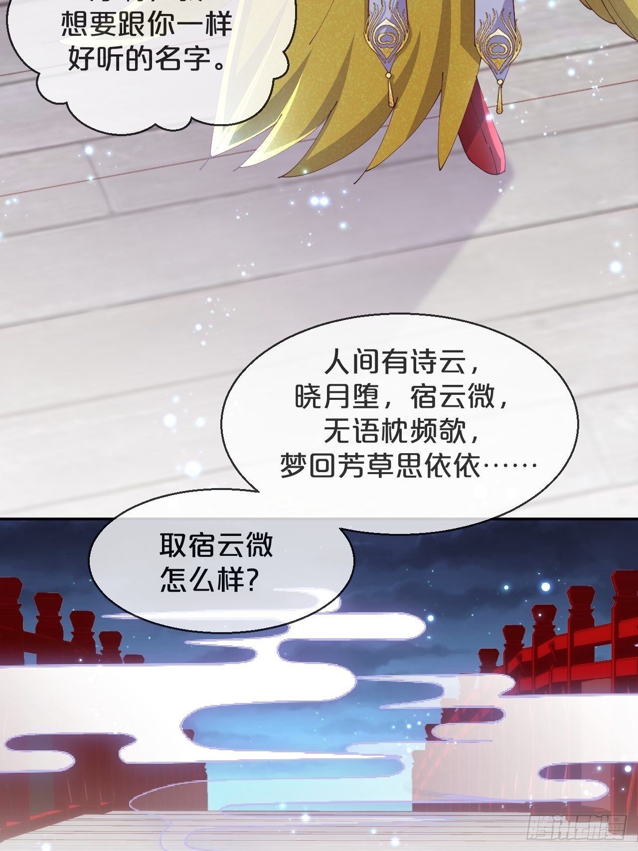 第83话-以身殉国-第91话