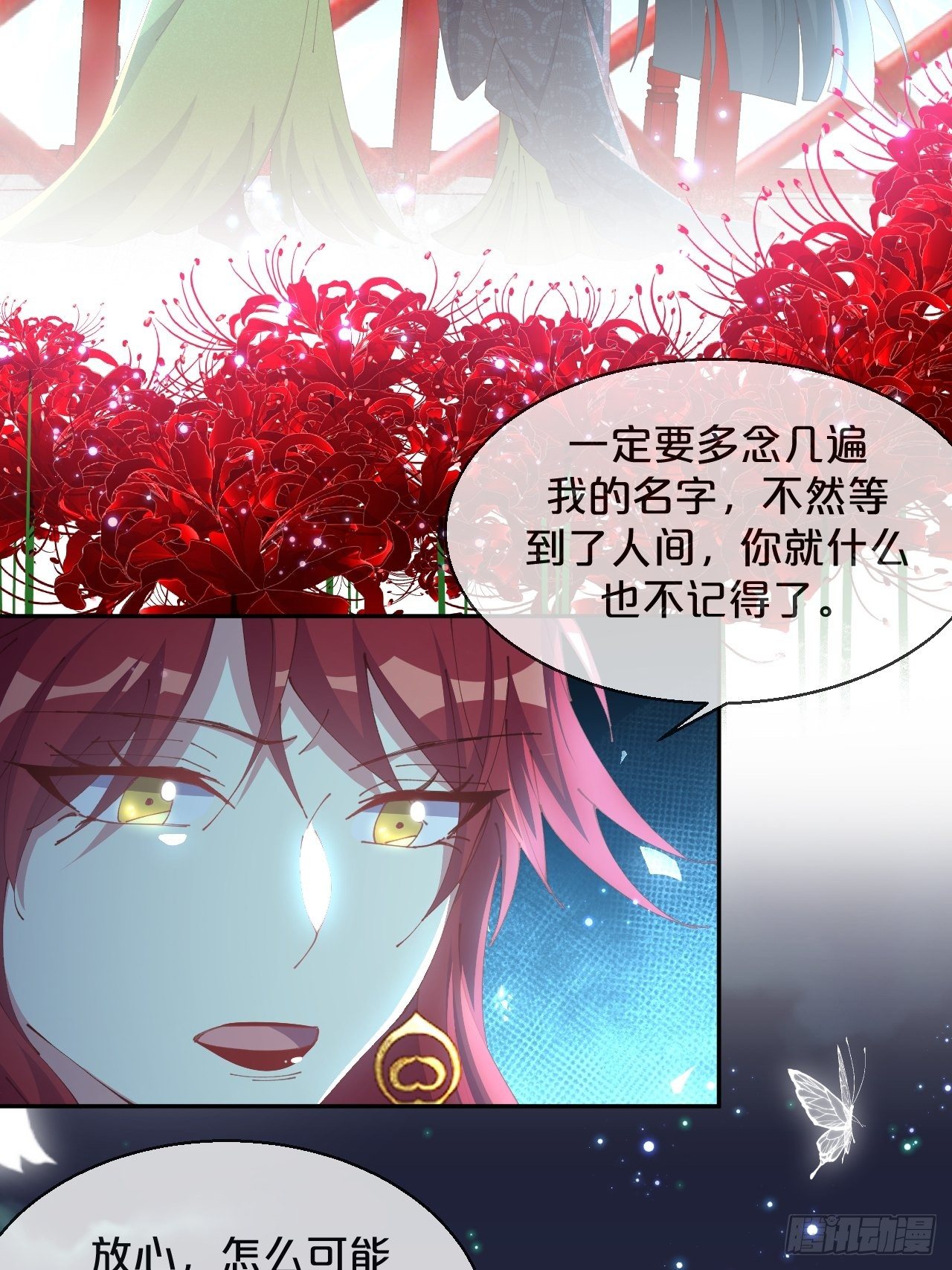 第83话-以身殉国-第91话