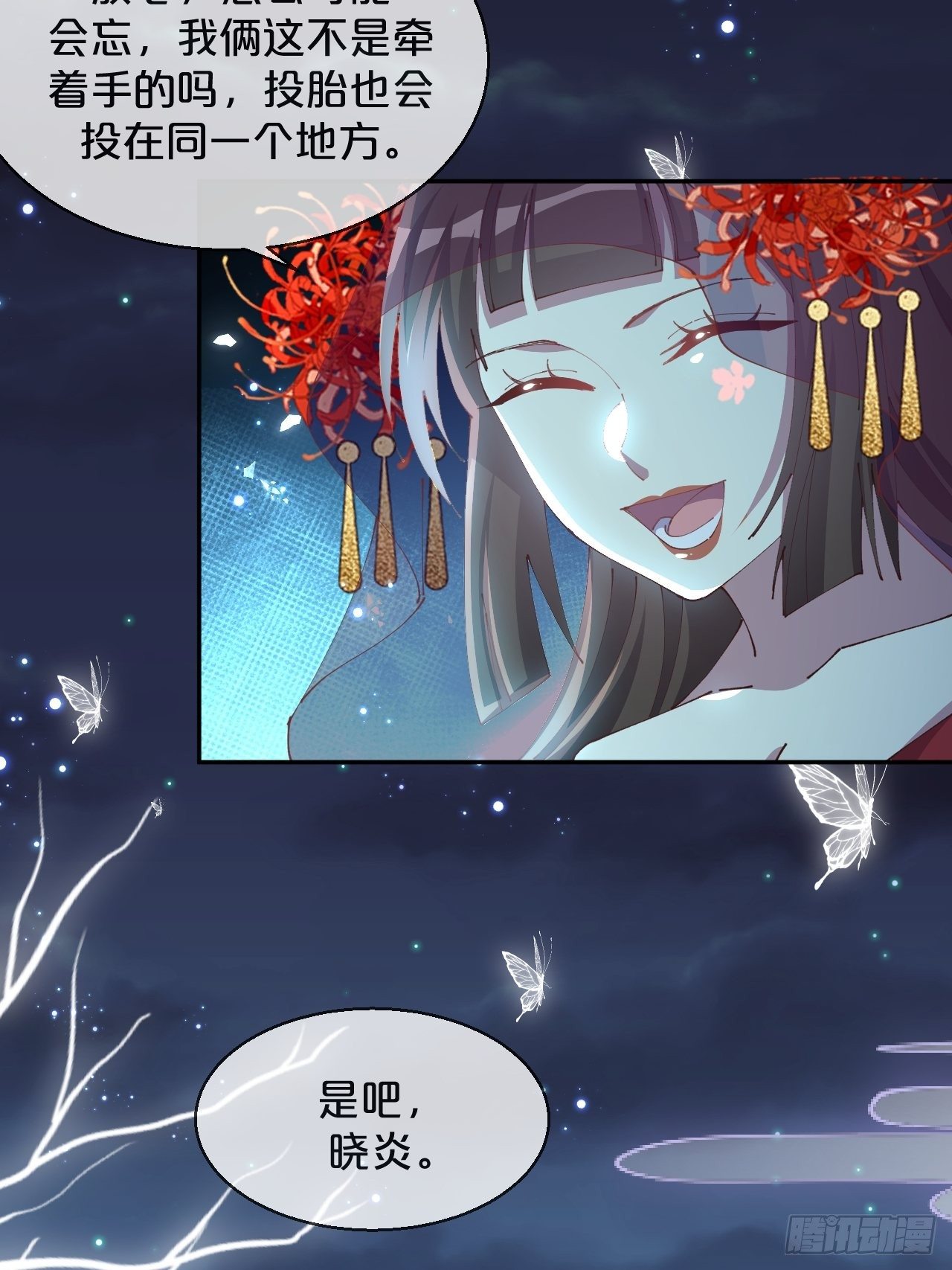 第83话-以身殉国-第91话