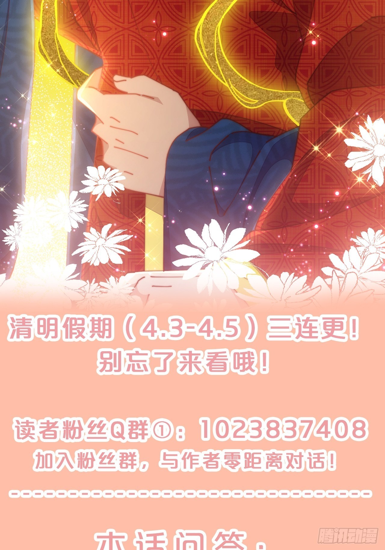第83话-以身殉国-第91话