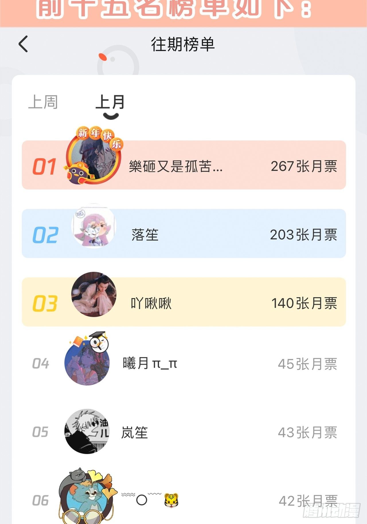 第83话-以身殉国-第91话