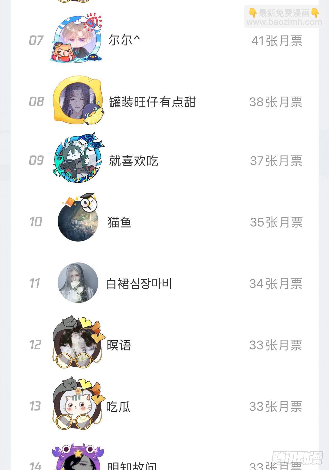 第83话-以身殉国-第91话