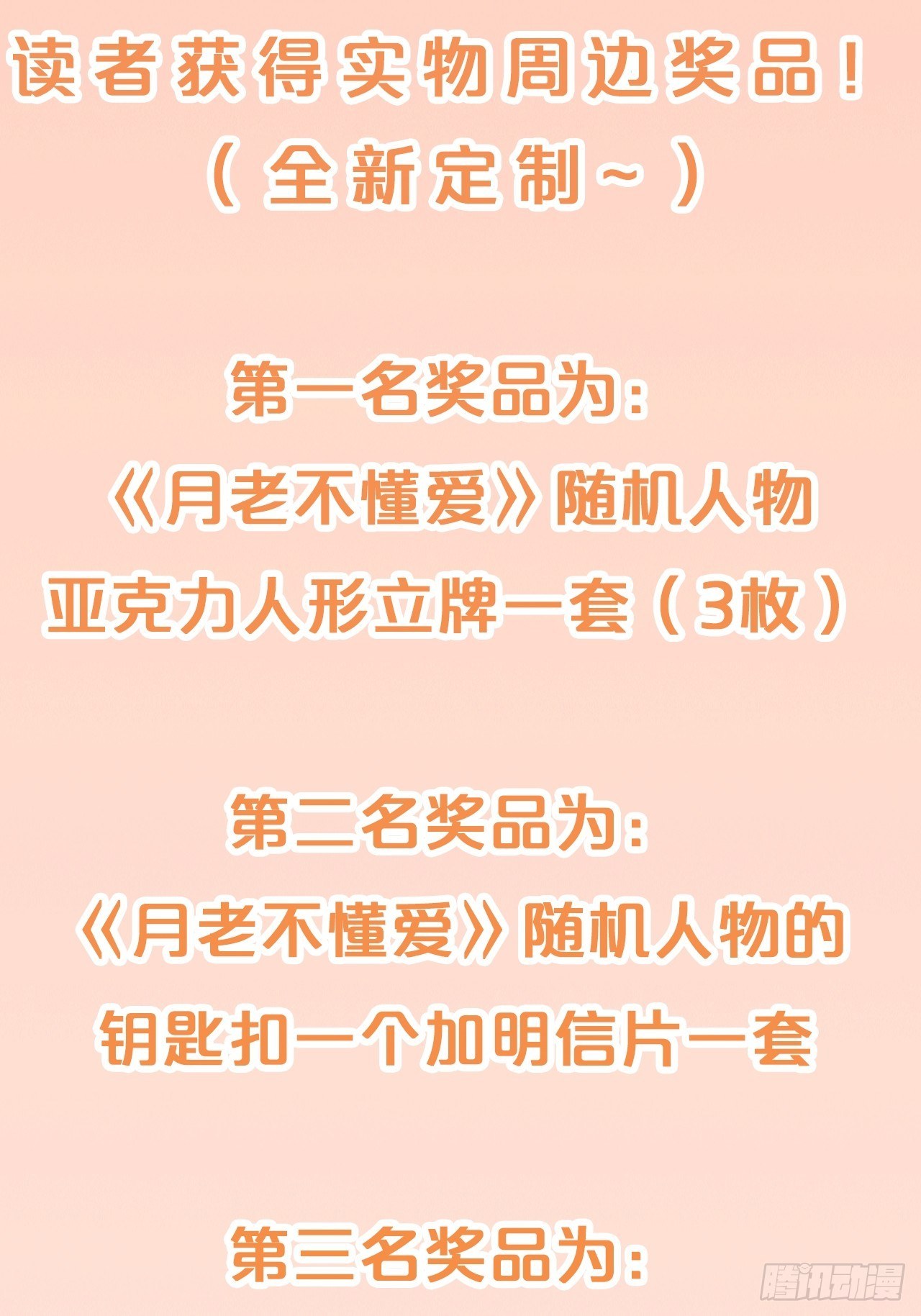 第83话-以身殉国-第91话
