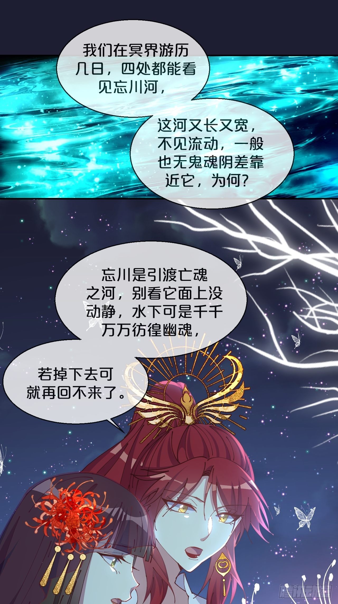 第83话-以身殉国-第91话