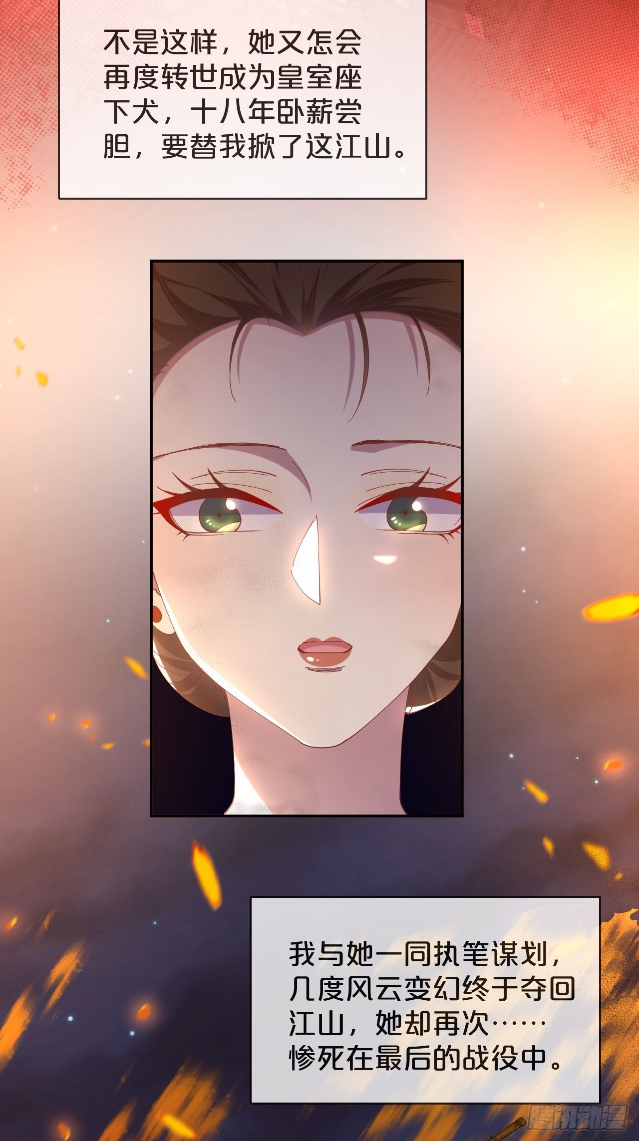 第85话-宿命回响(1/2)-第93话