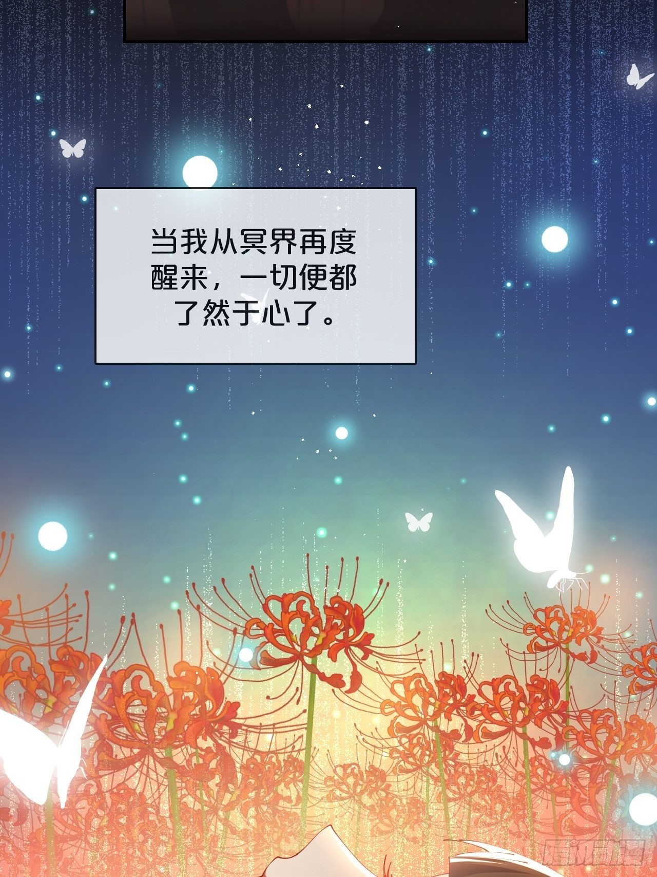 第85话-宿命回响(1/2)-第93话
