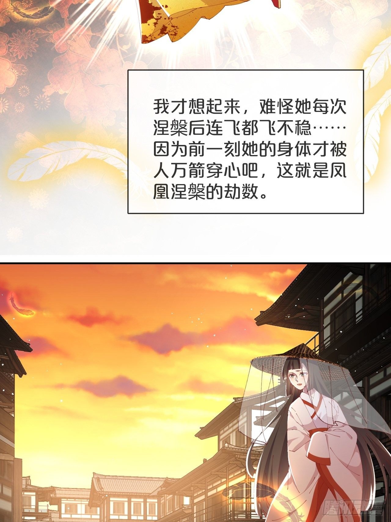 第85话-宿命回响(1/2)-第93话