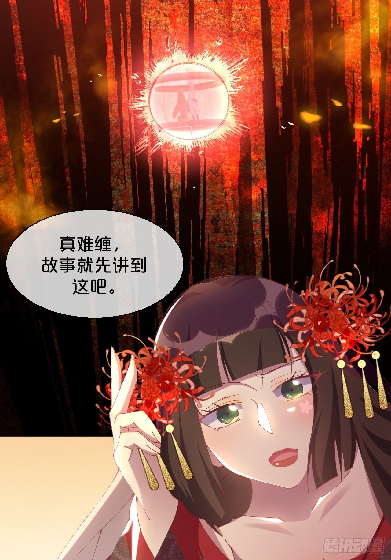 第85话-宿命回响(1/2)-第93话